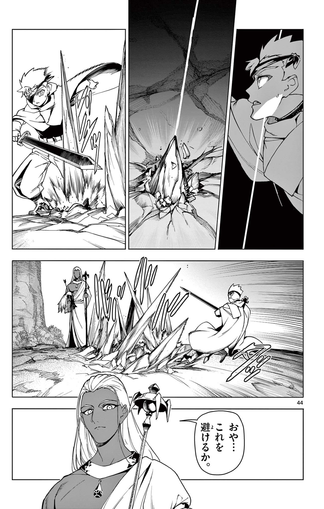 Page 45