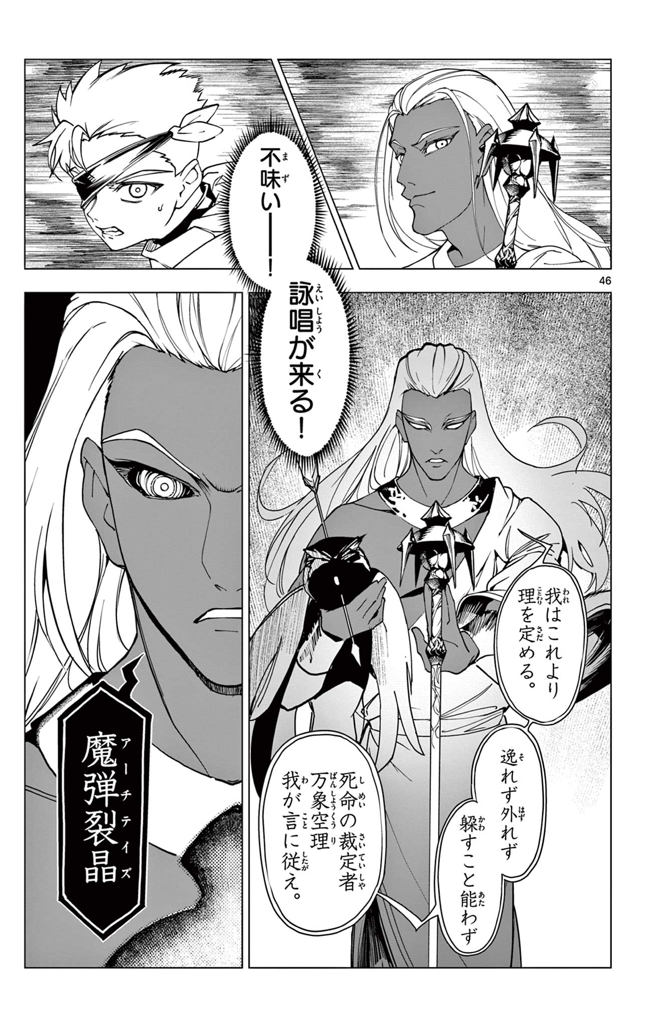 Page 47