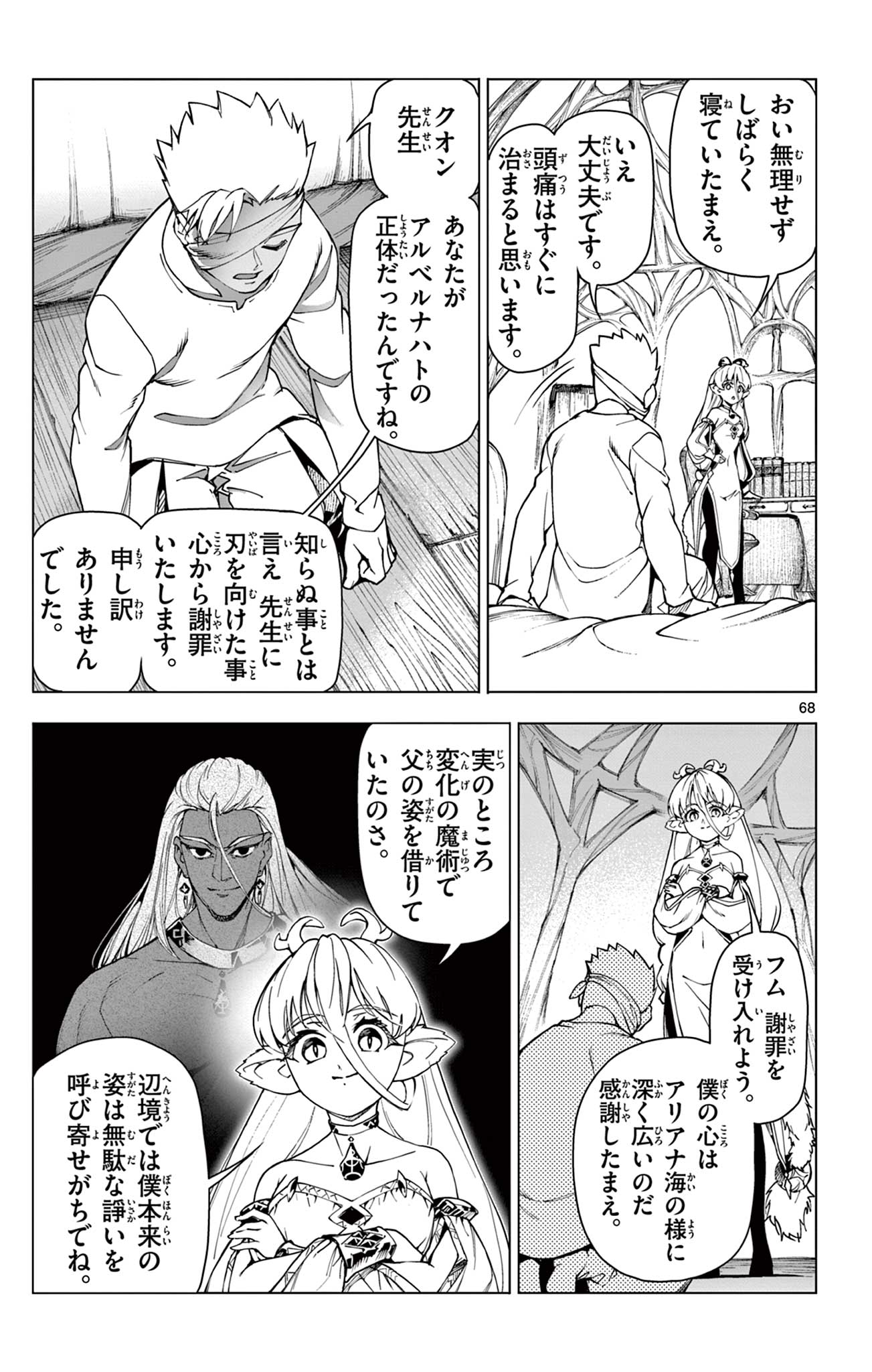 Page 69