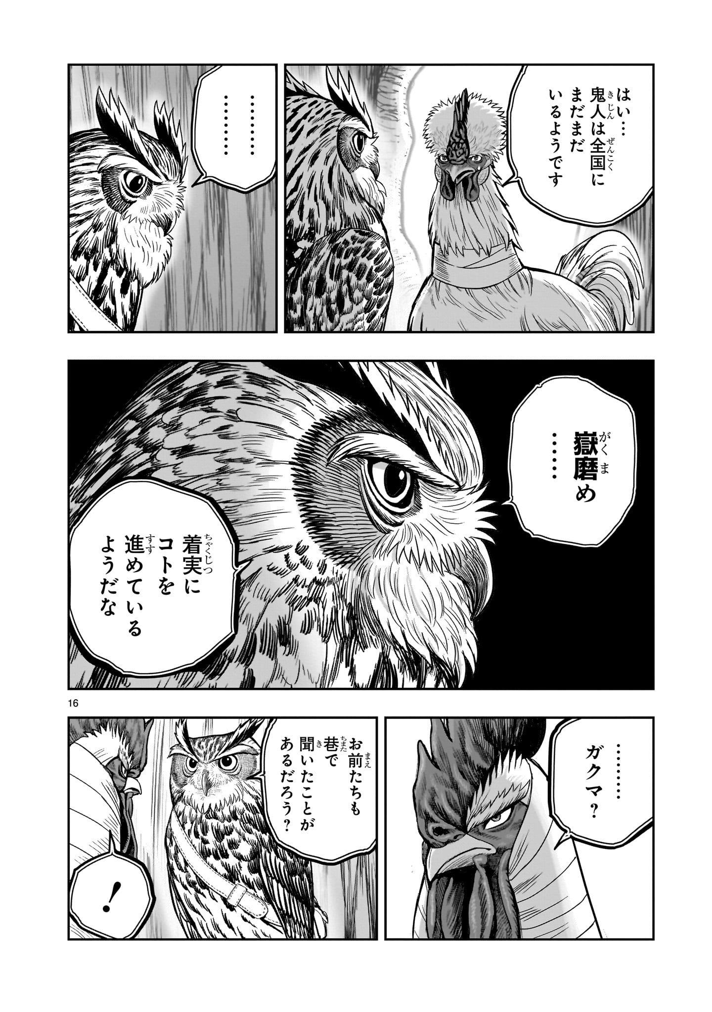 Page 16