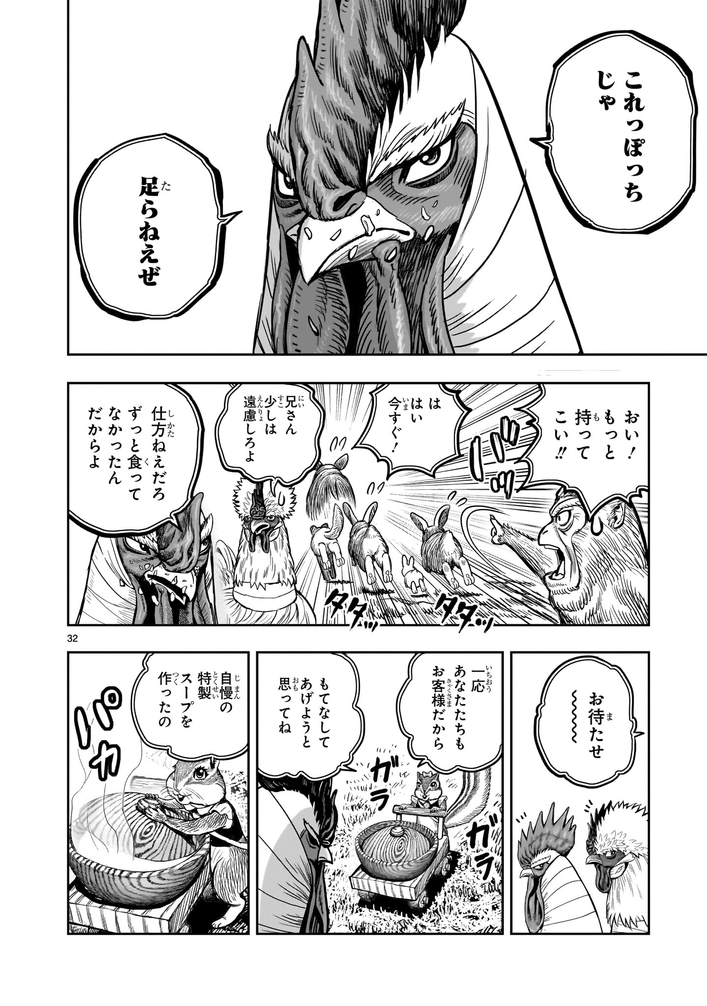 Page 32