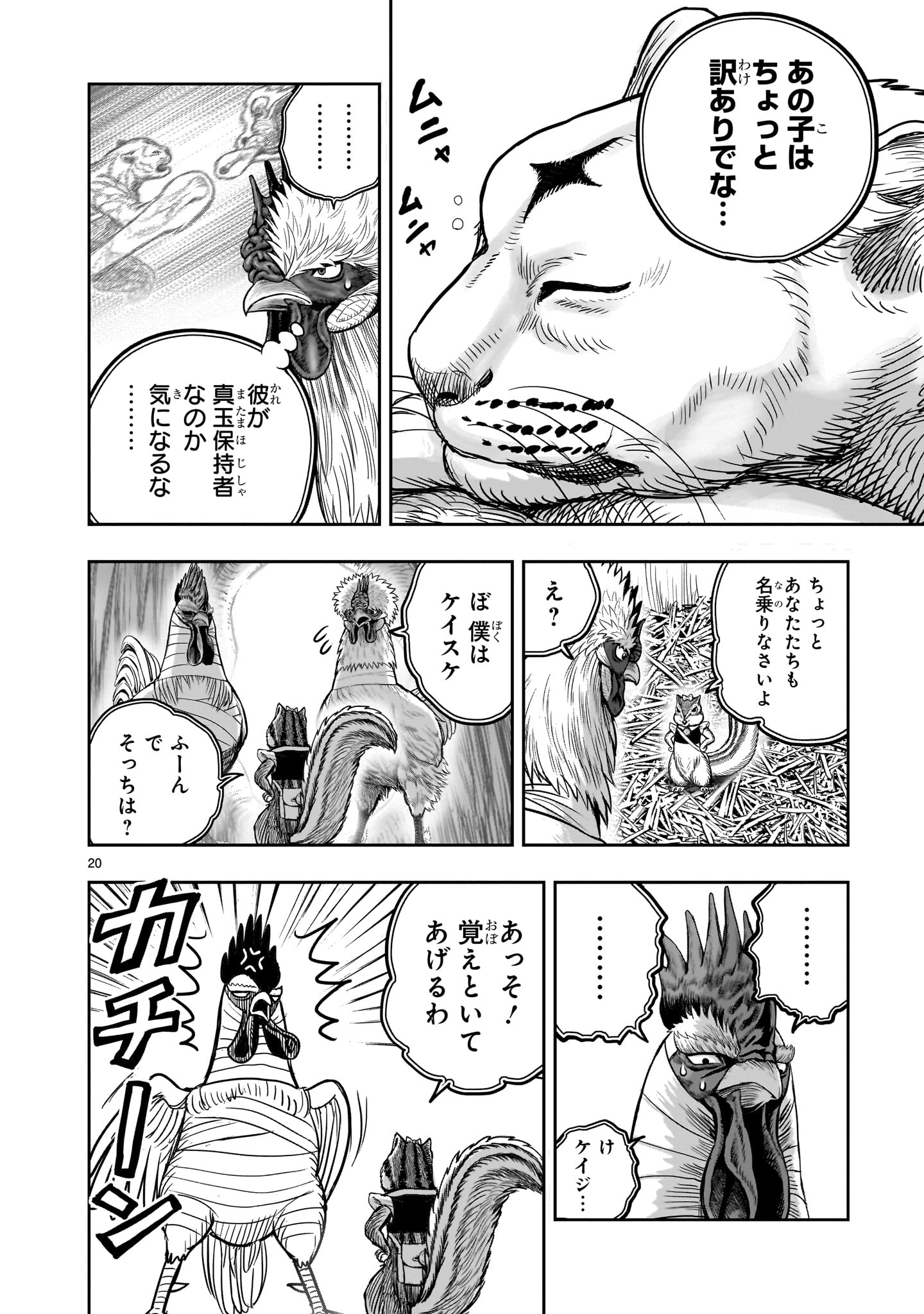 Page 20