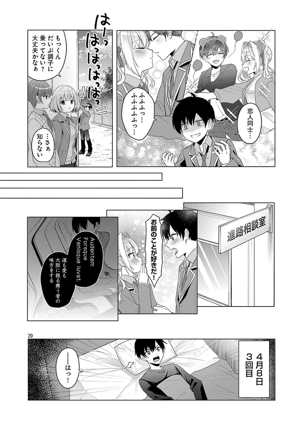 Page 20