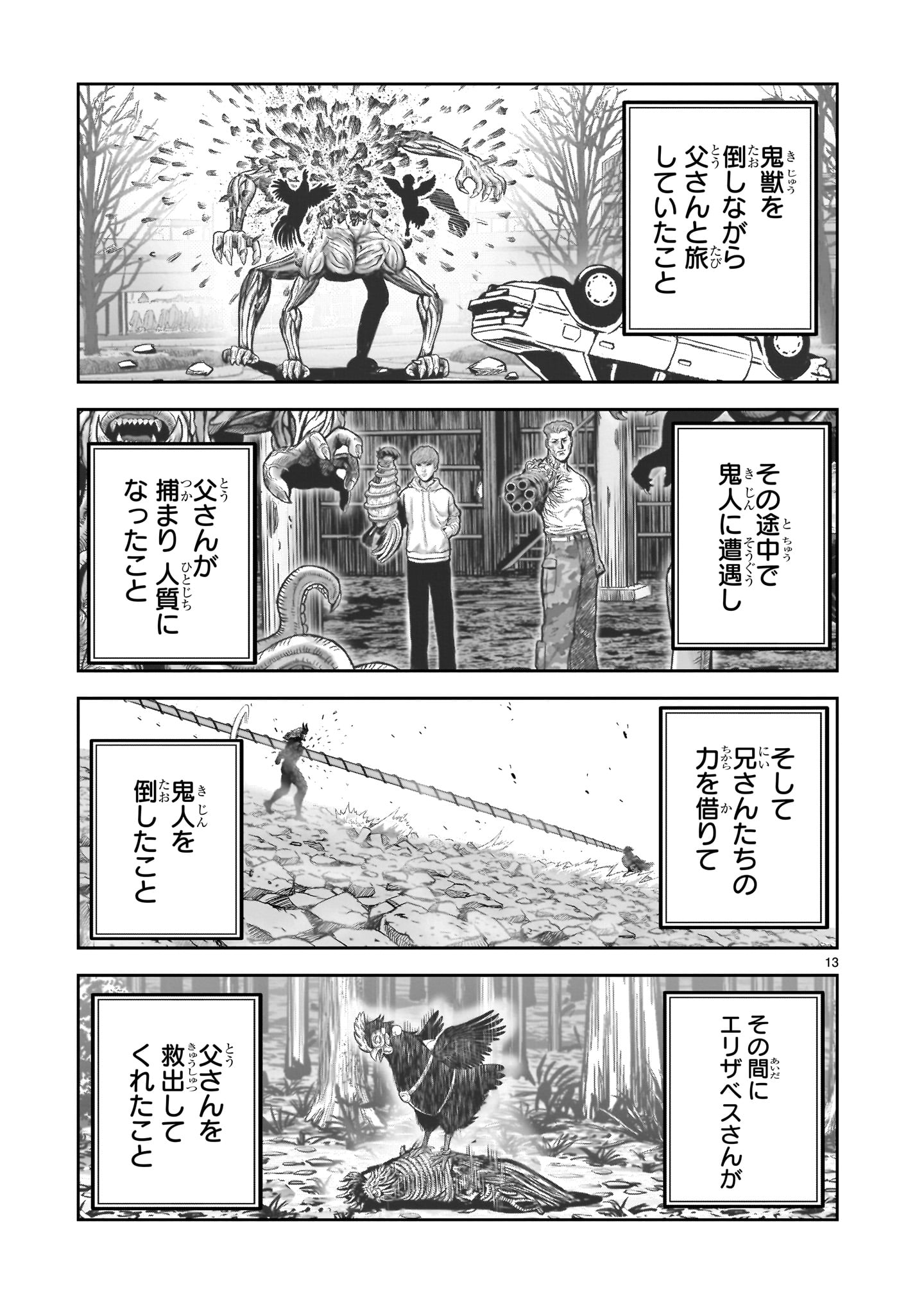 Page 13