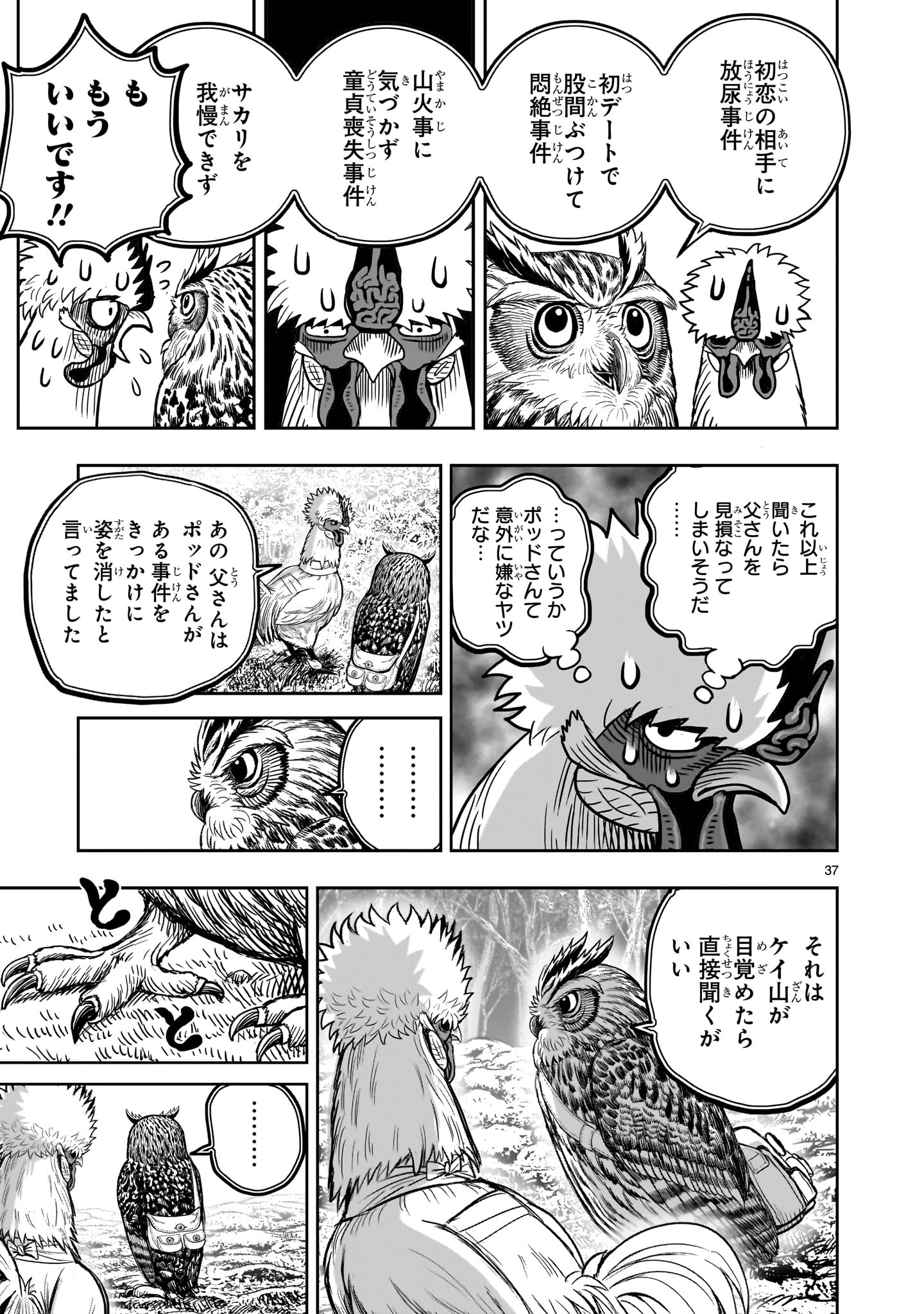 Page 37