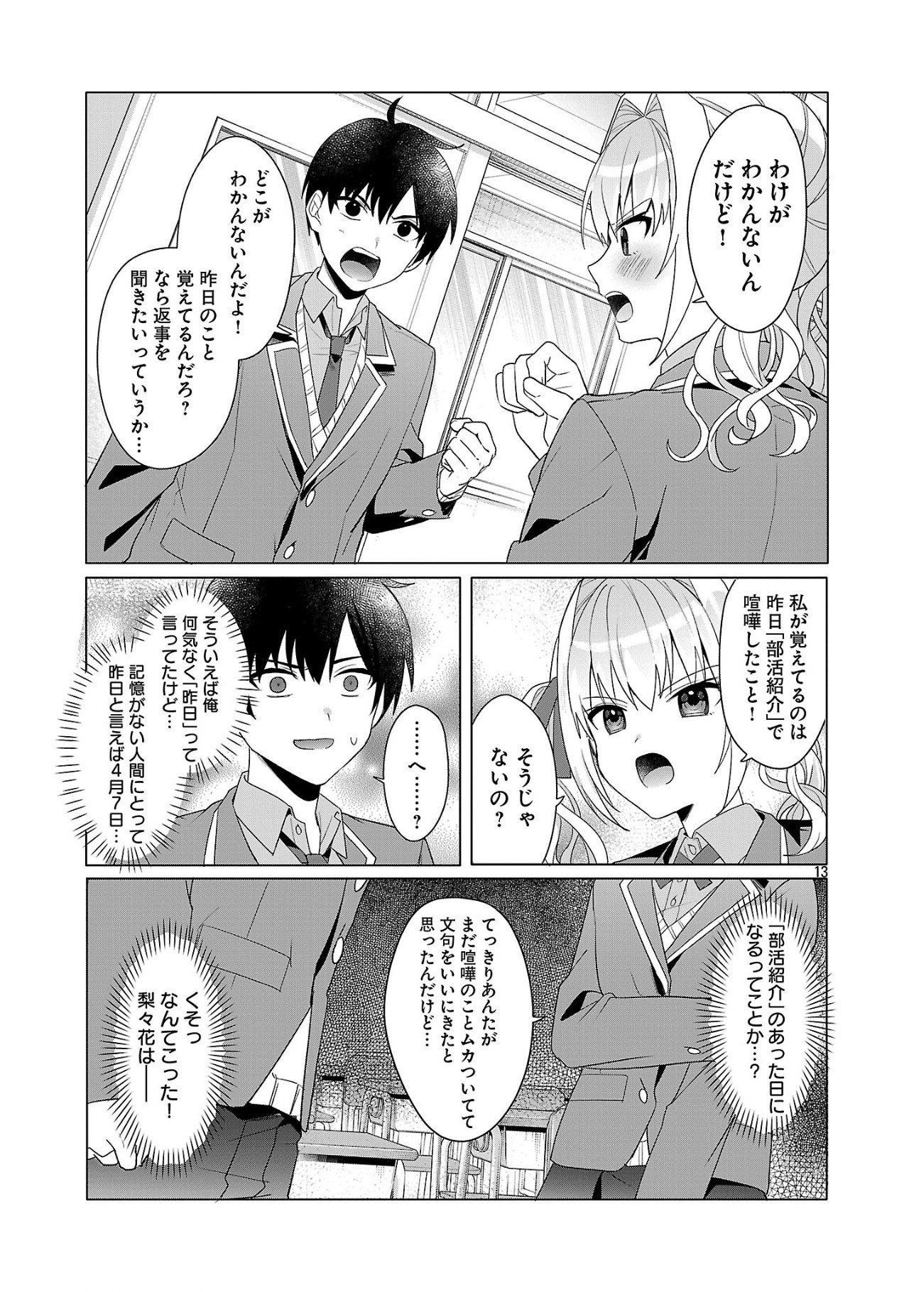 Page 13