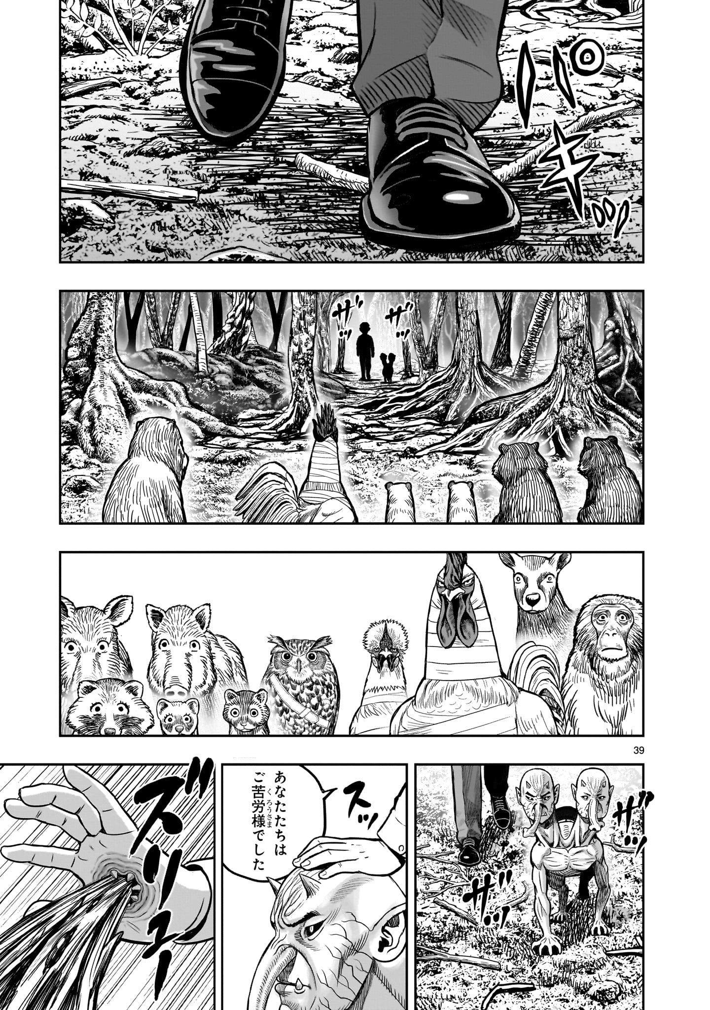 Page 39