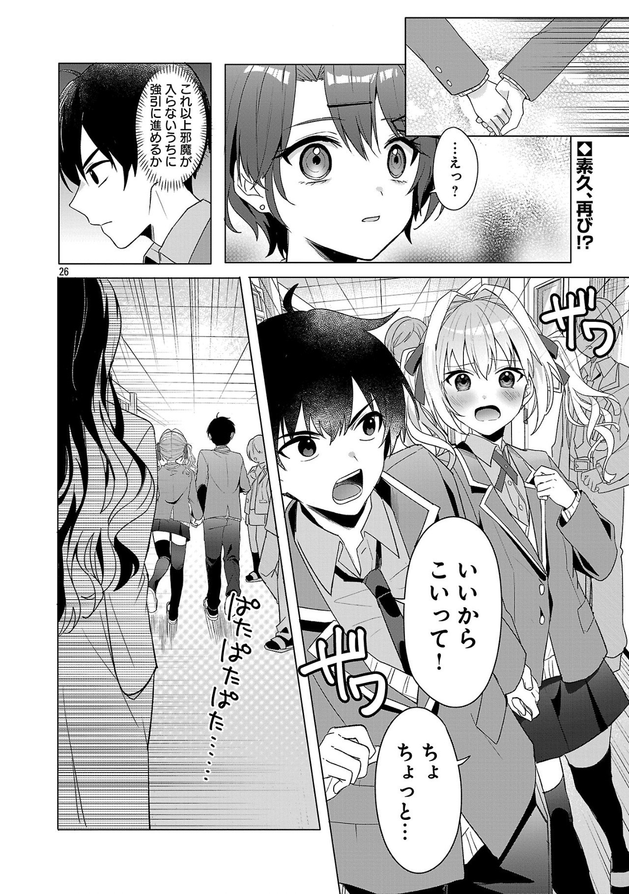 Page 26