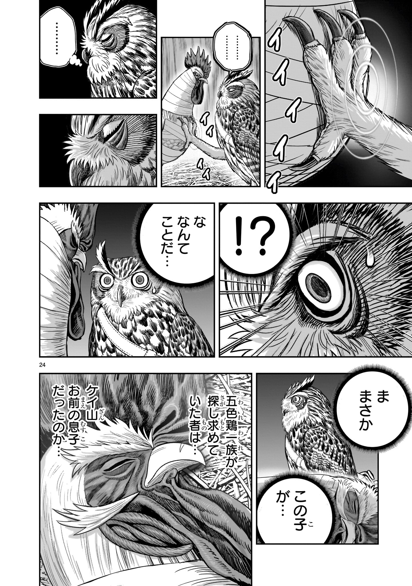 Page 24