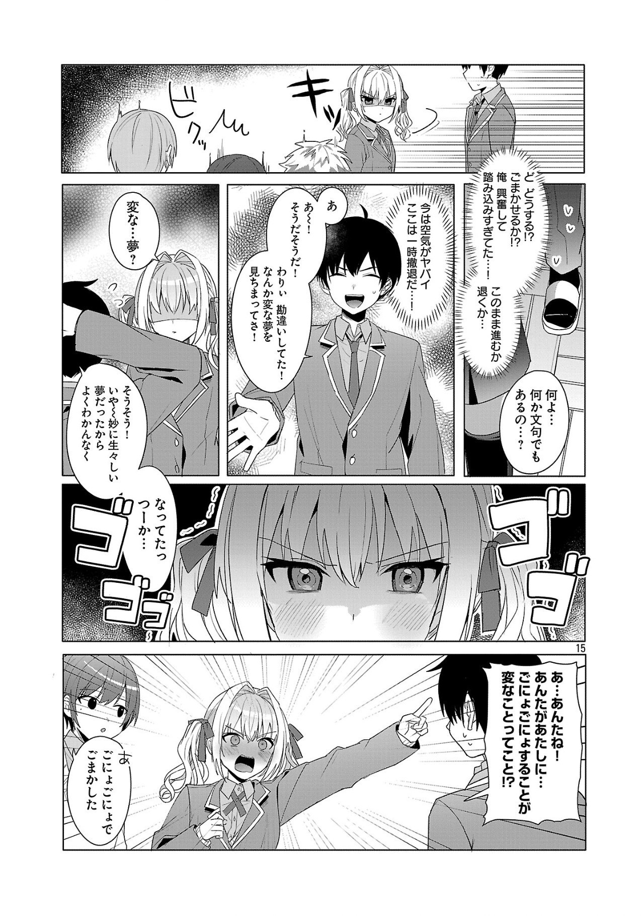 Page 15