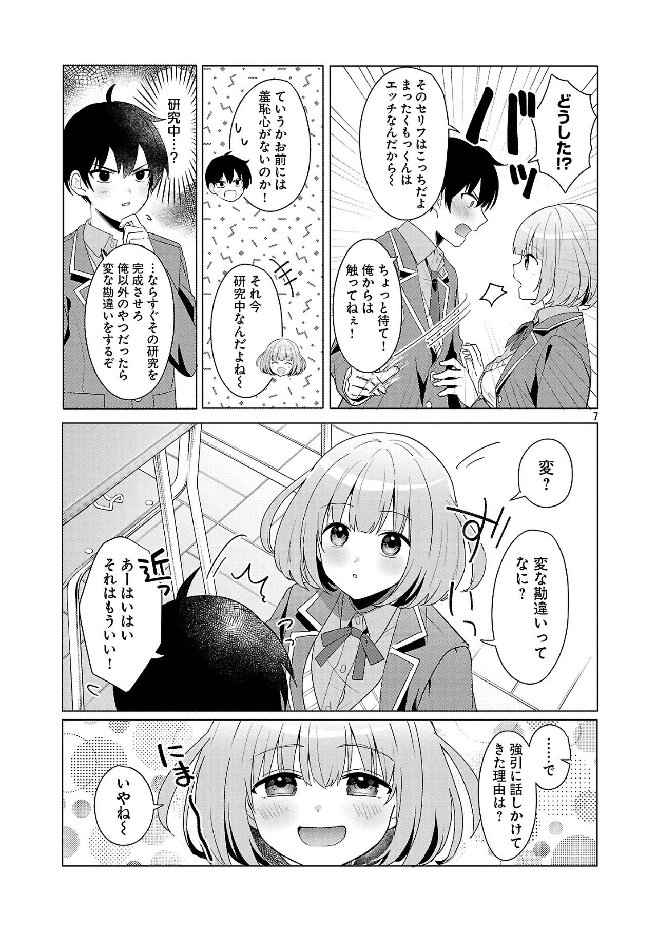 Page 7