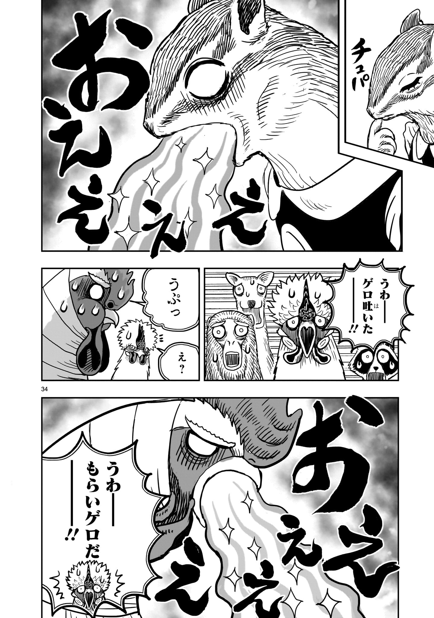 Page 34