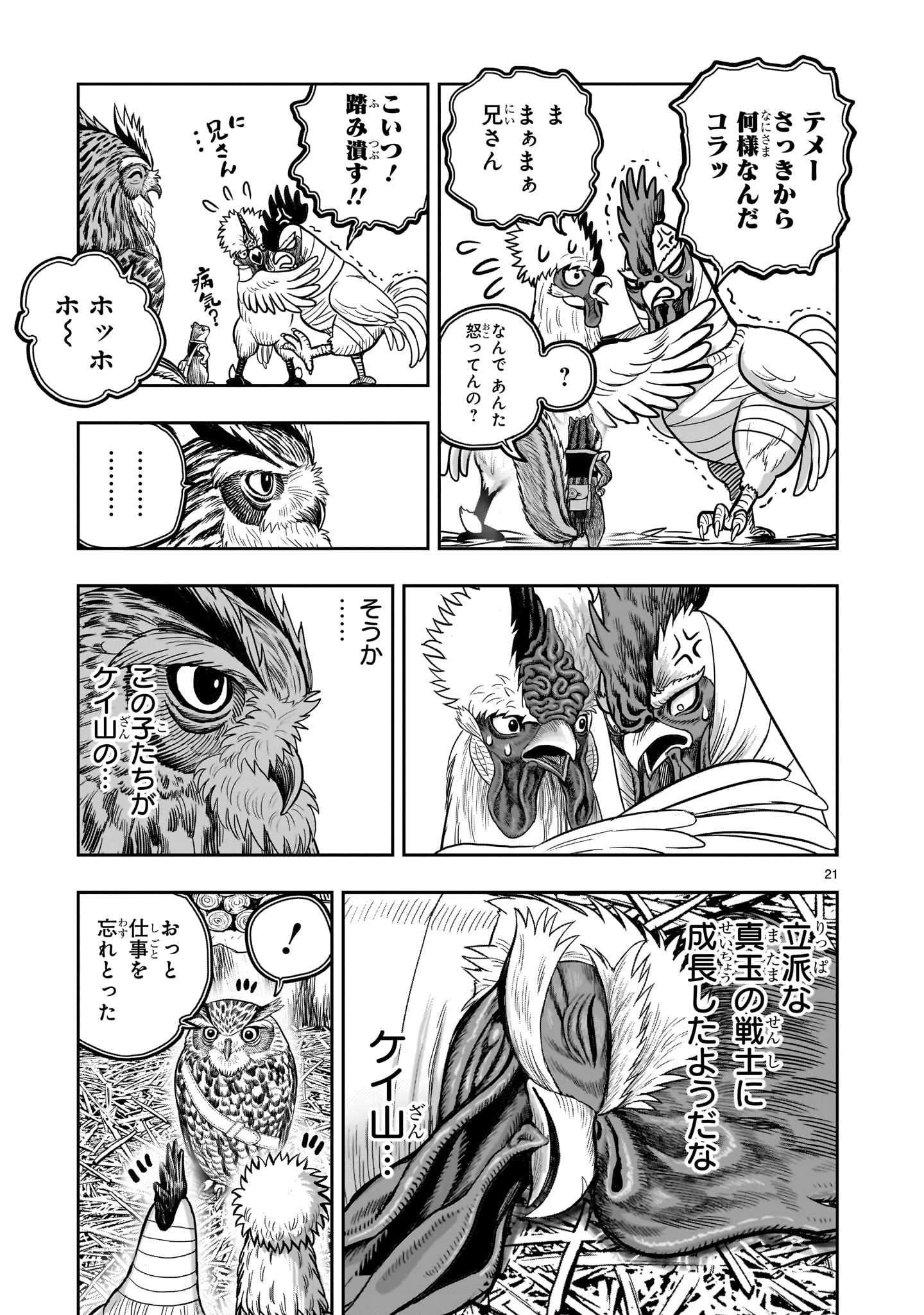 Page 21