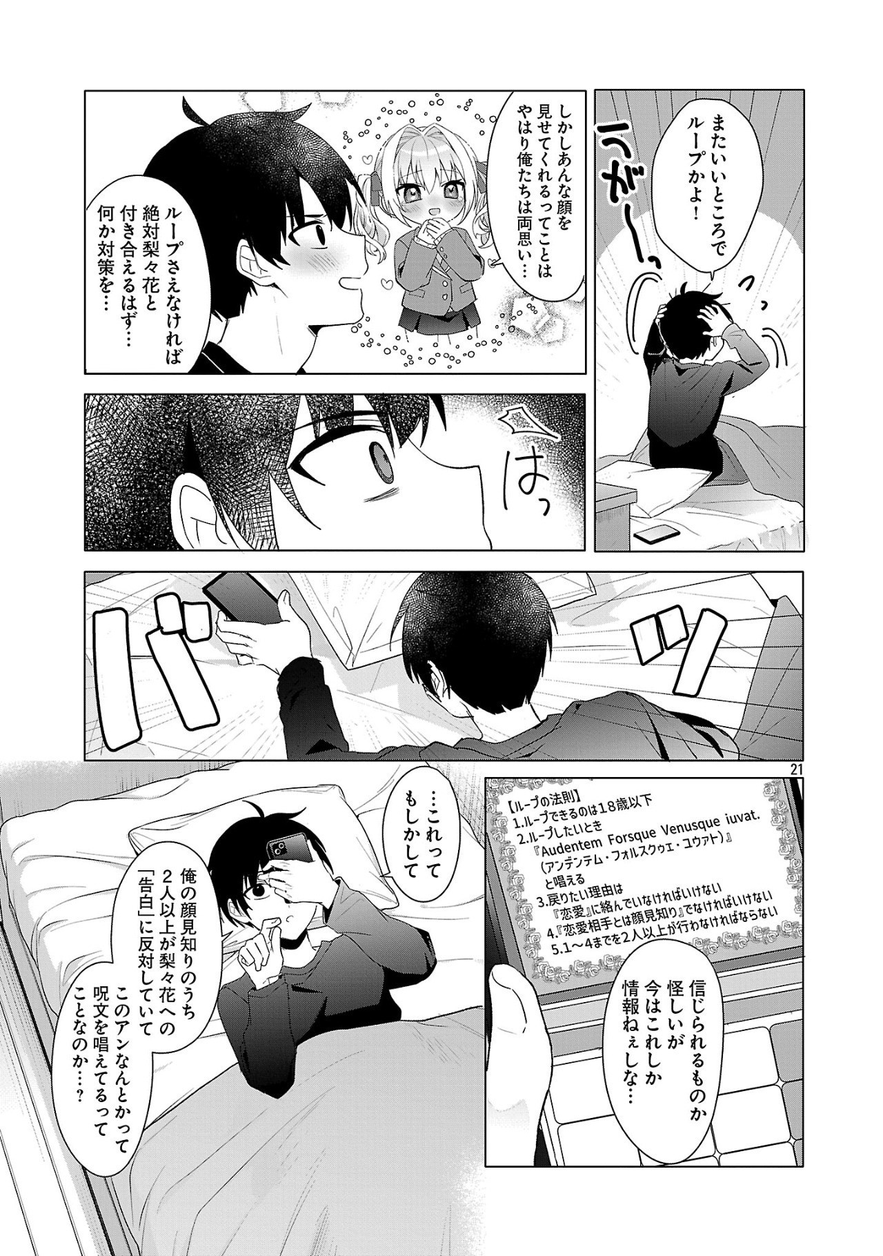 Page 21