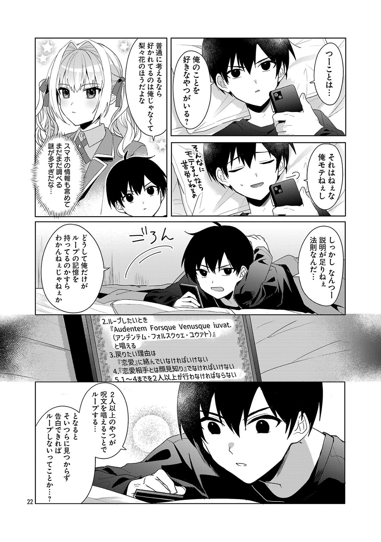 Page 22