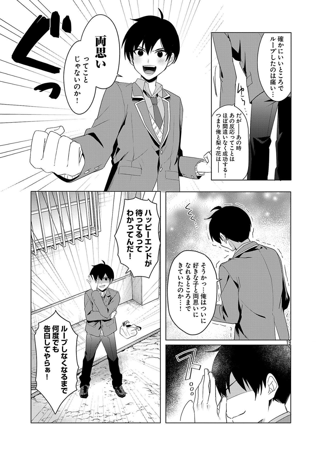Page 19