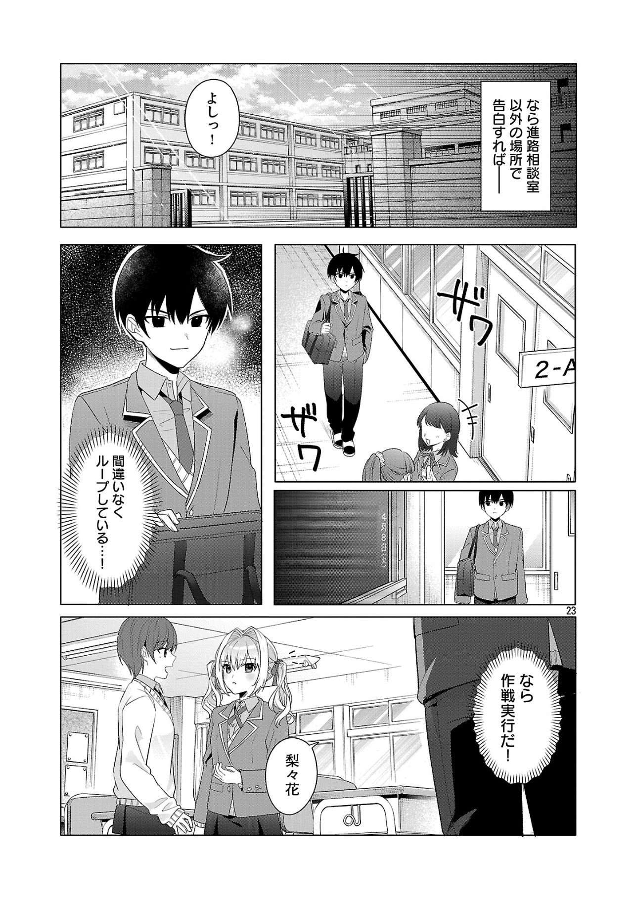 Page 23