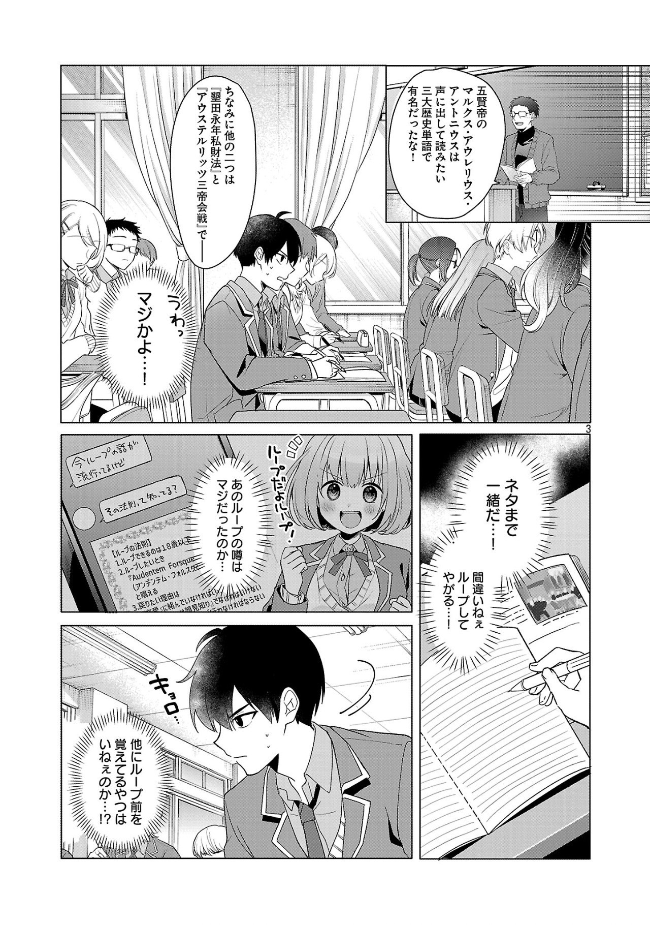 Page 3