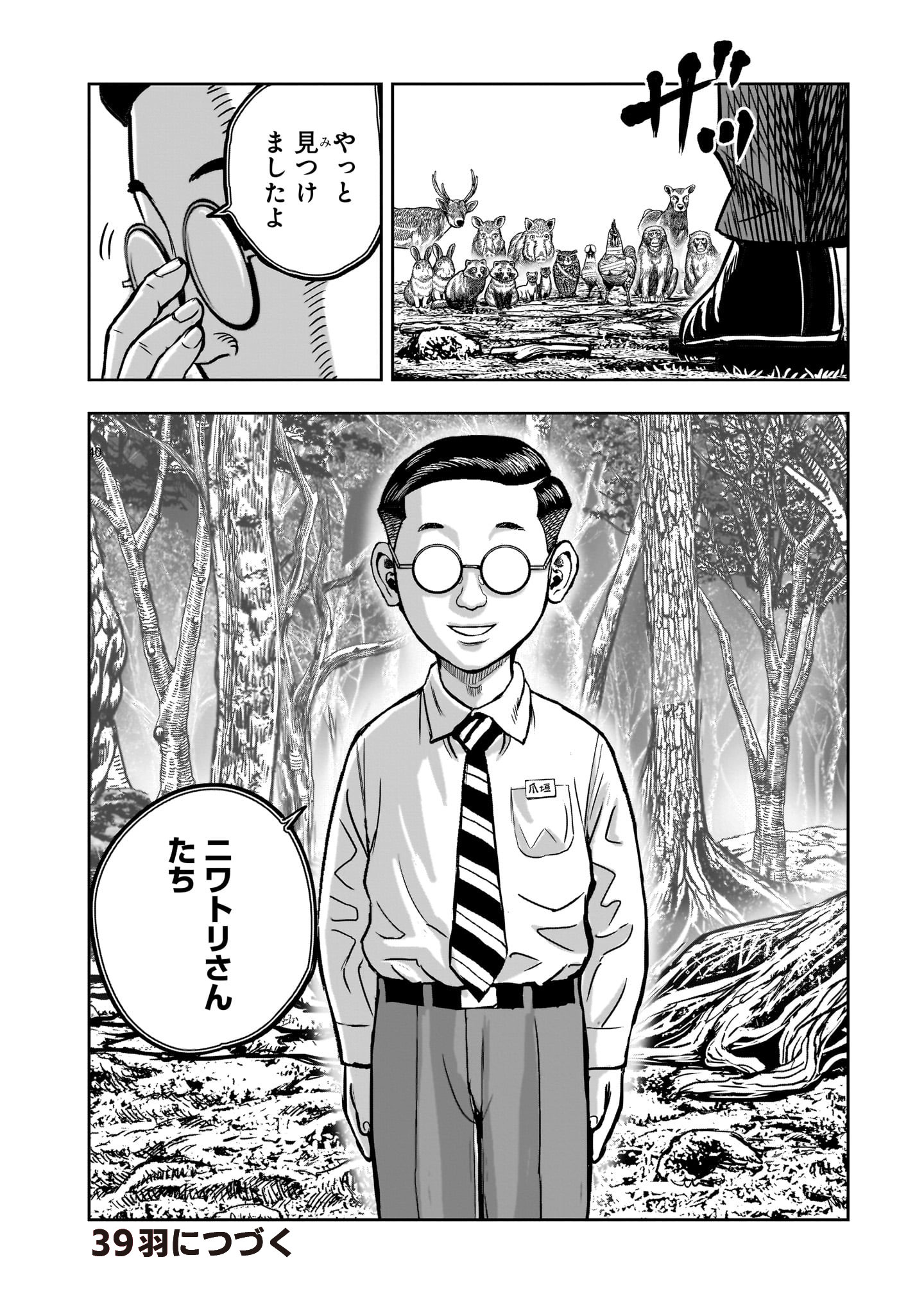 Page 40