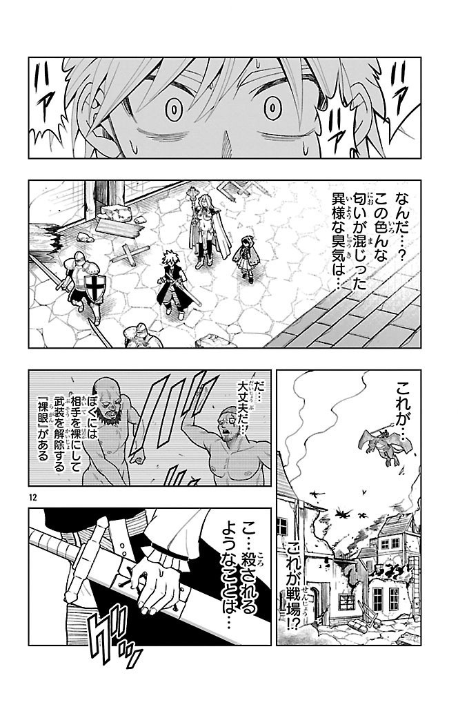 Page 12