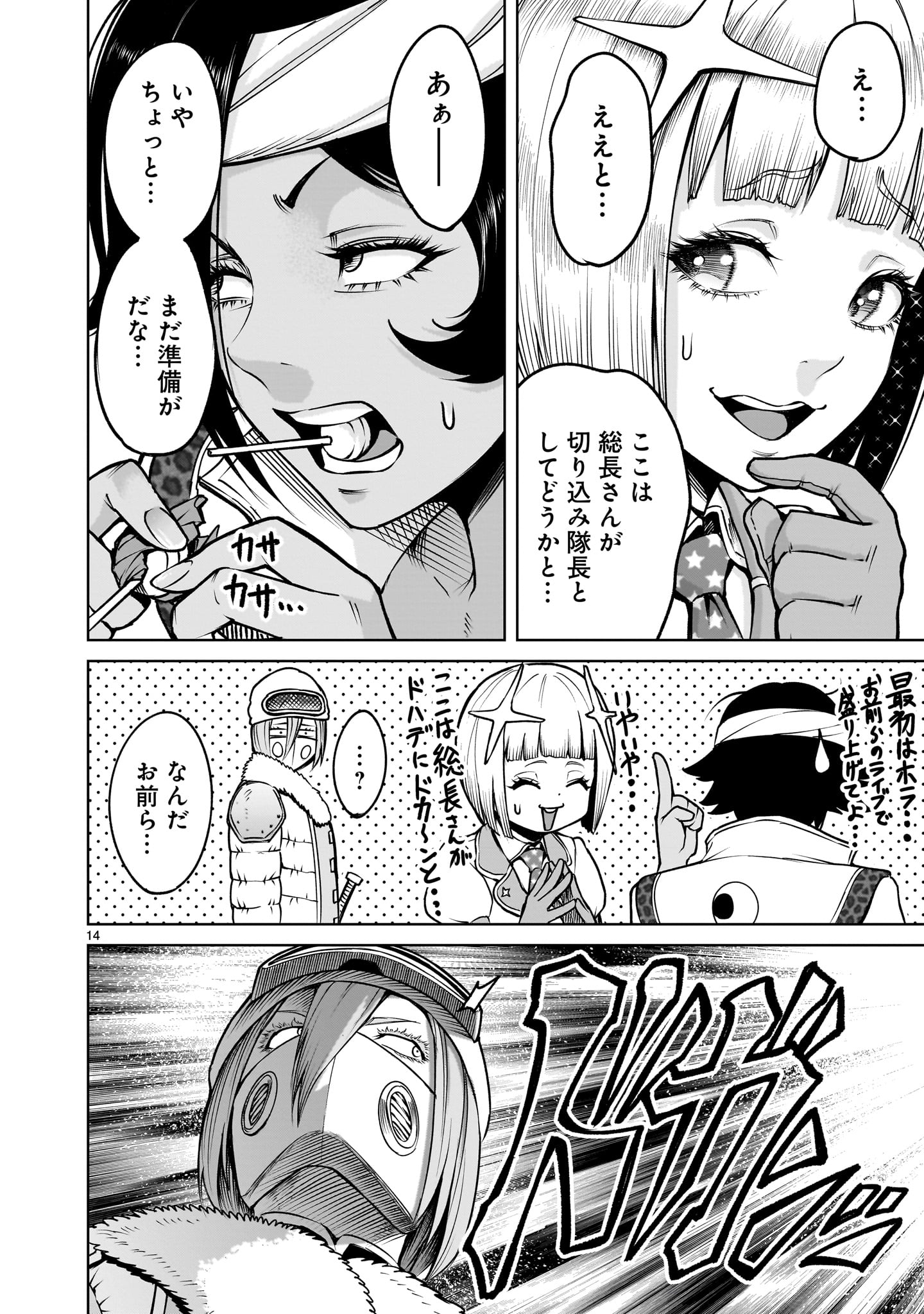 Page 14