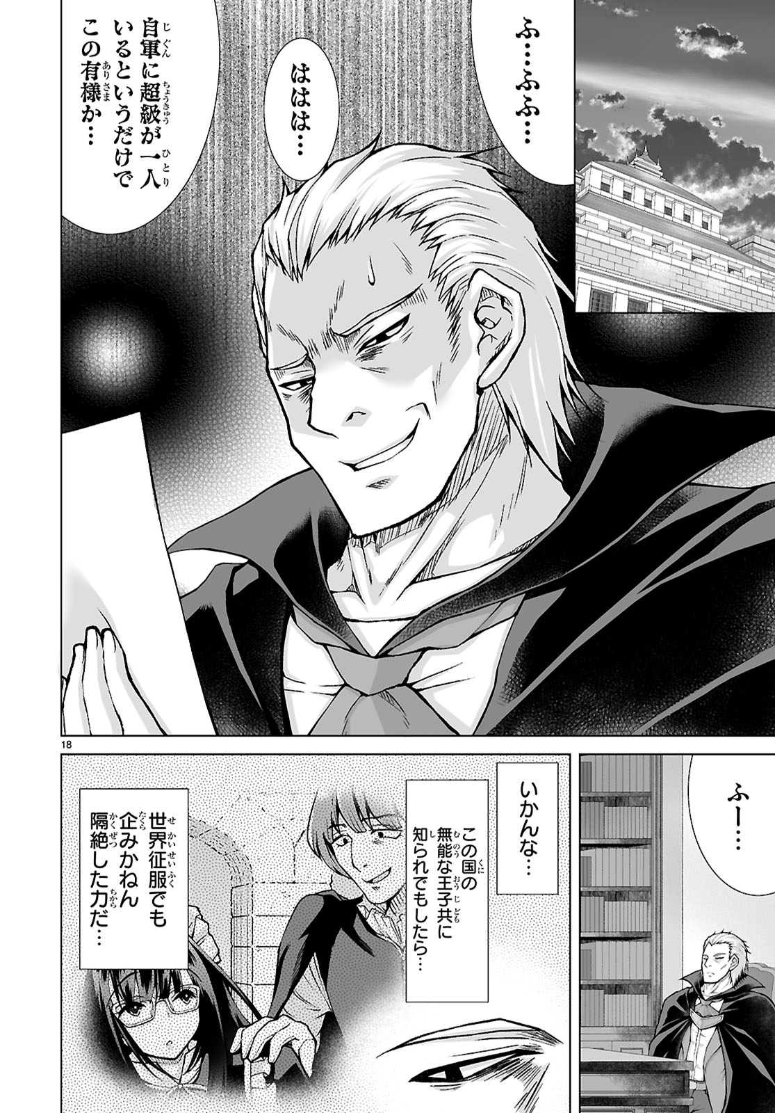 Page 18