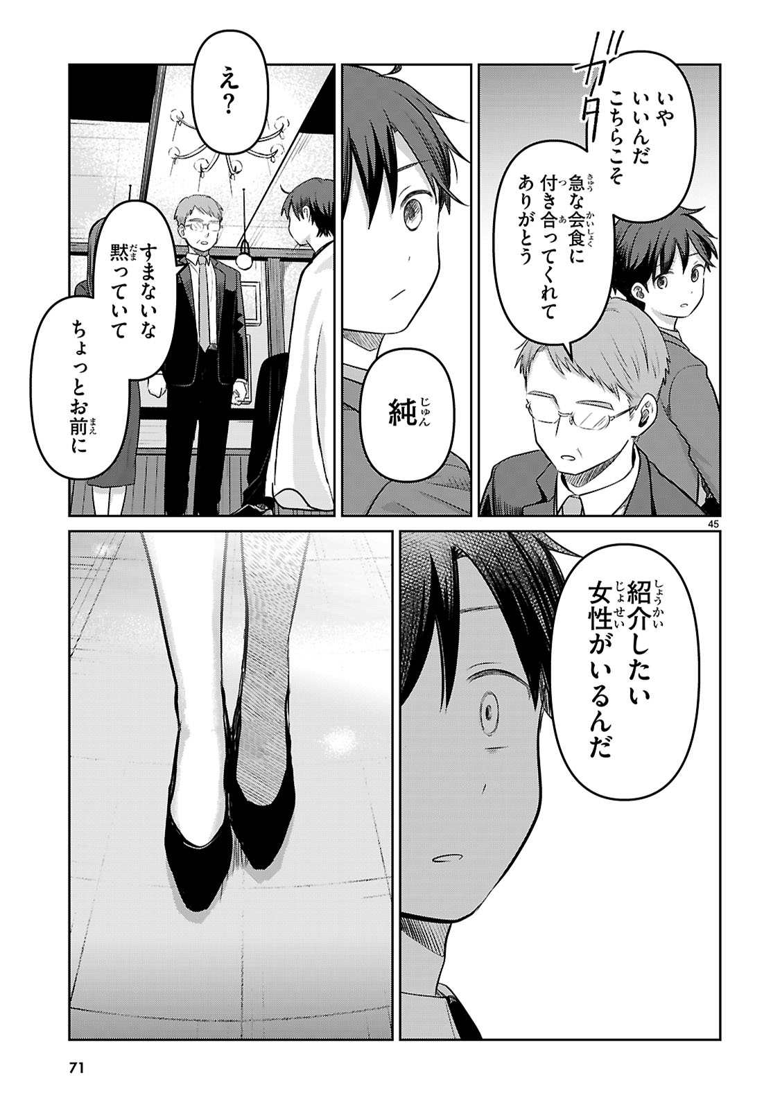 Page 49
