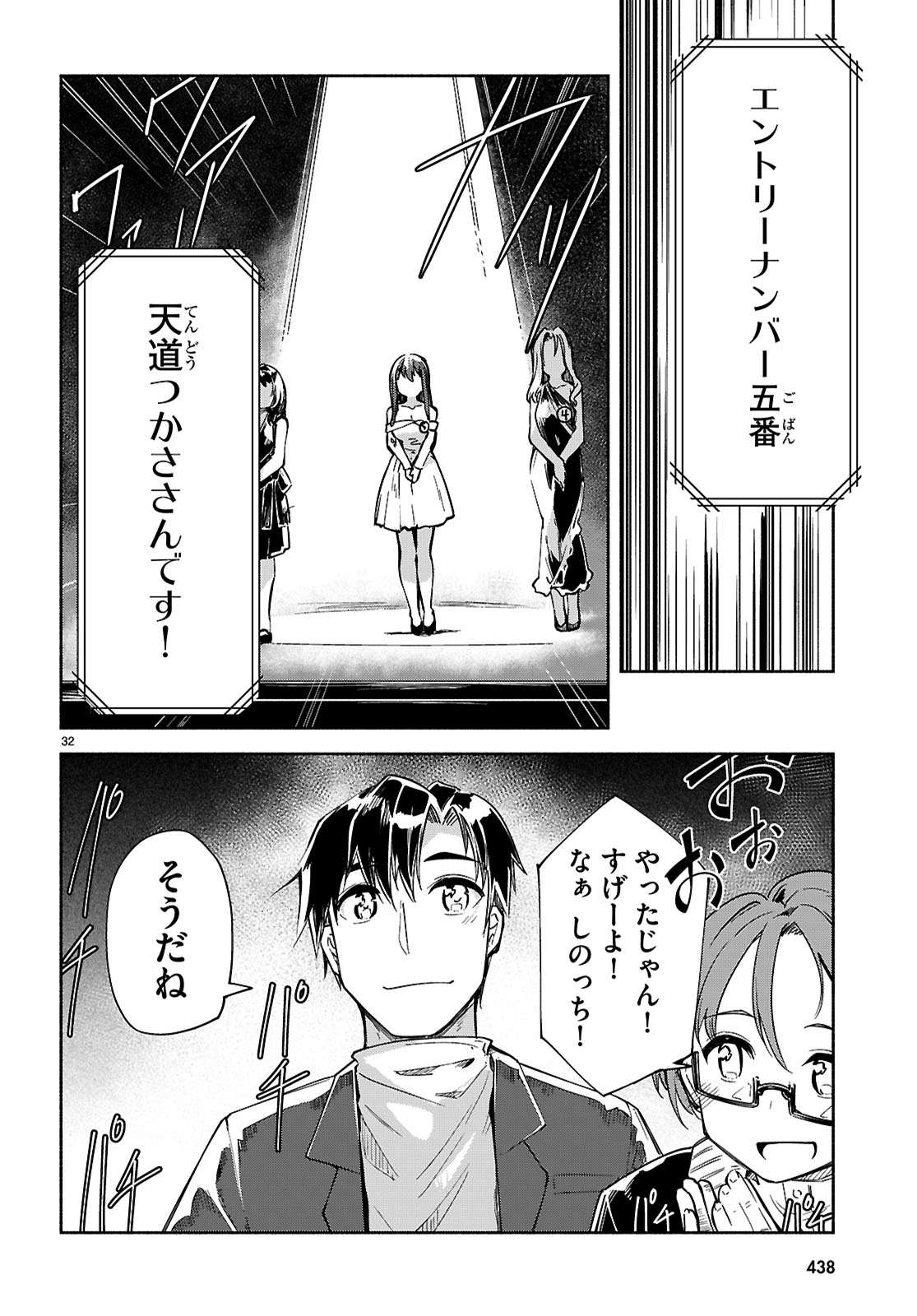 Page 32