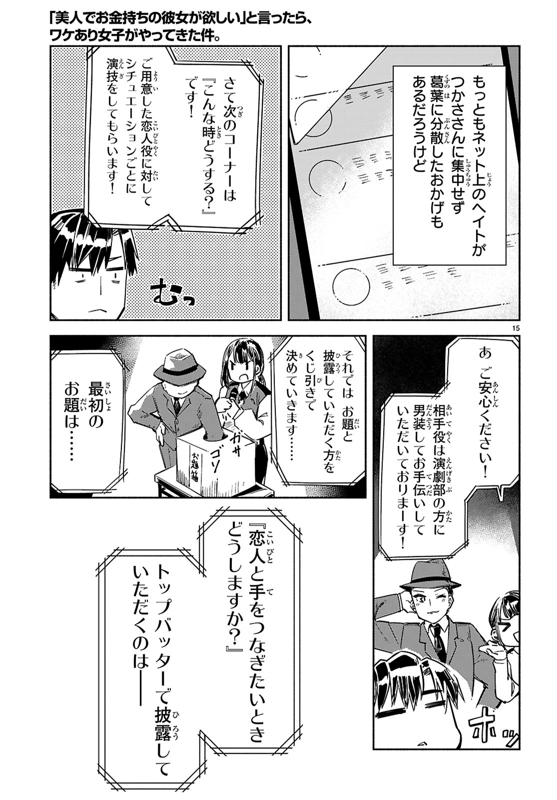 Page 15