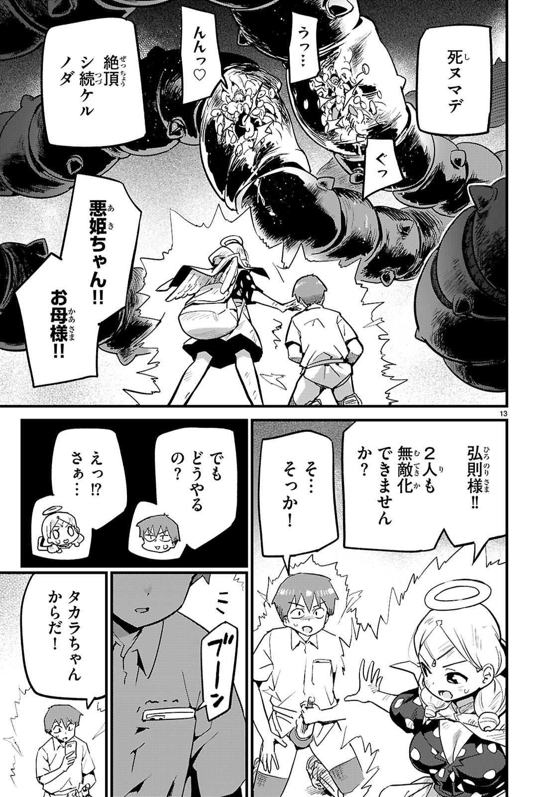 Page 13