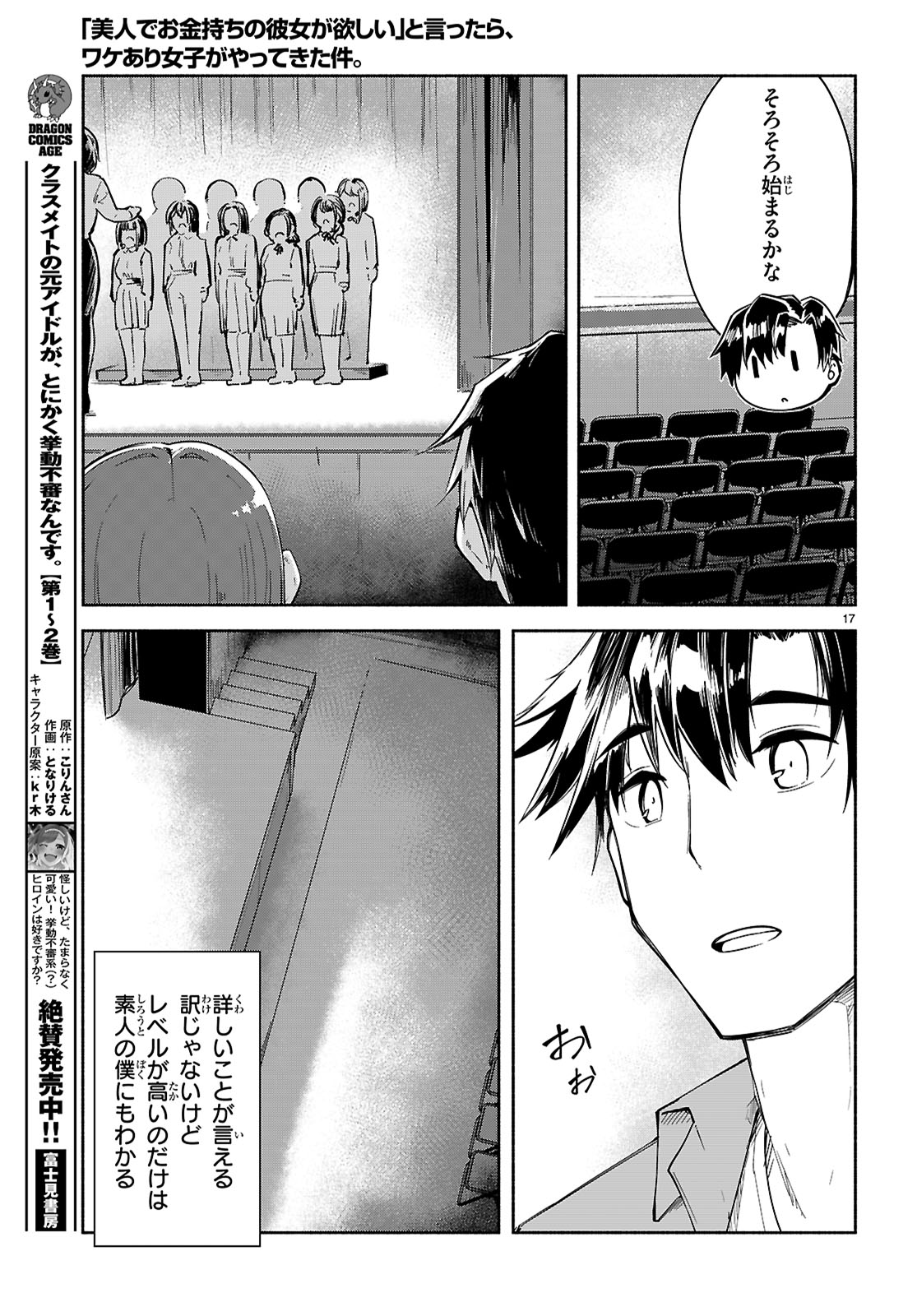 Page 17