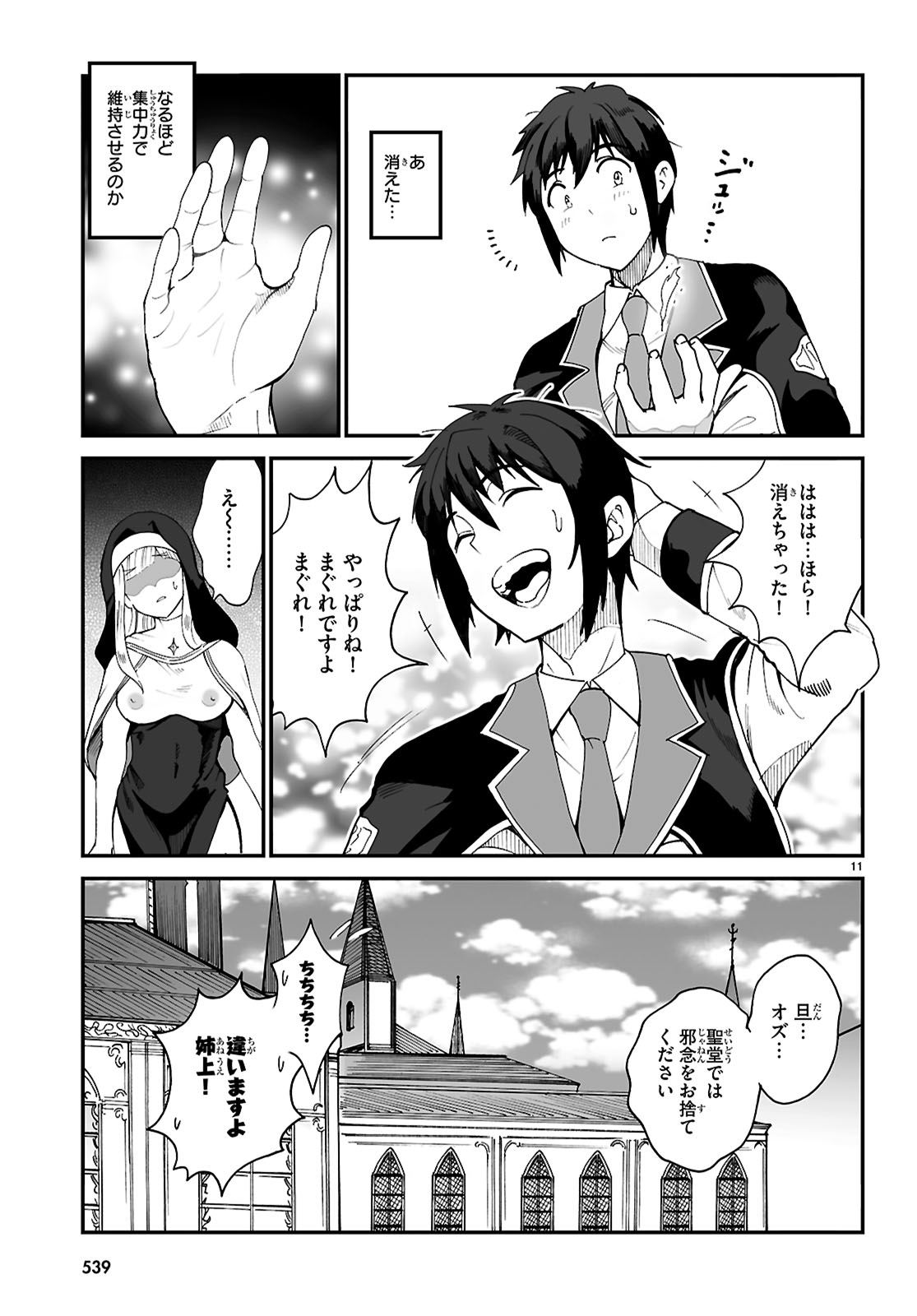 Page 11