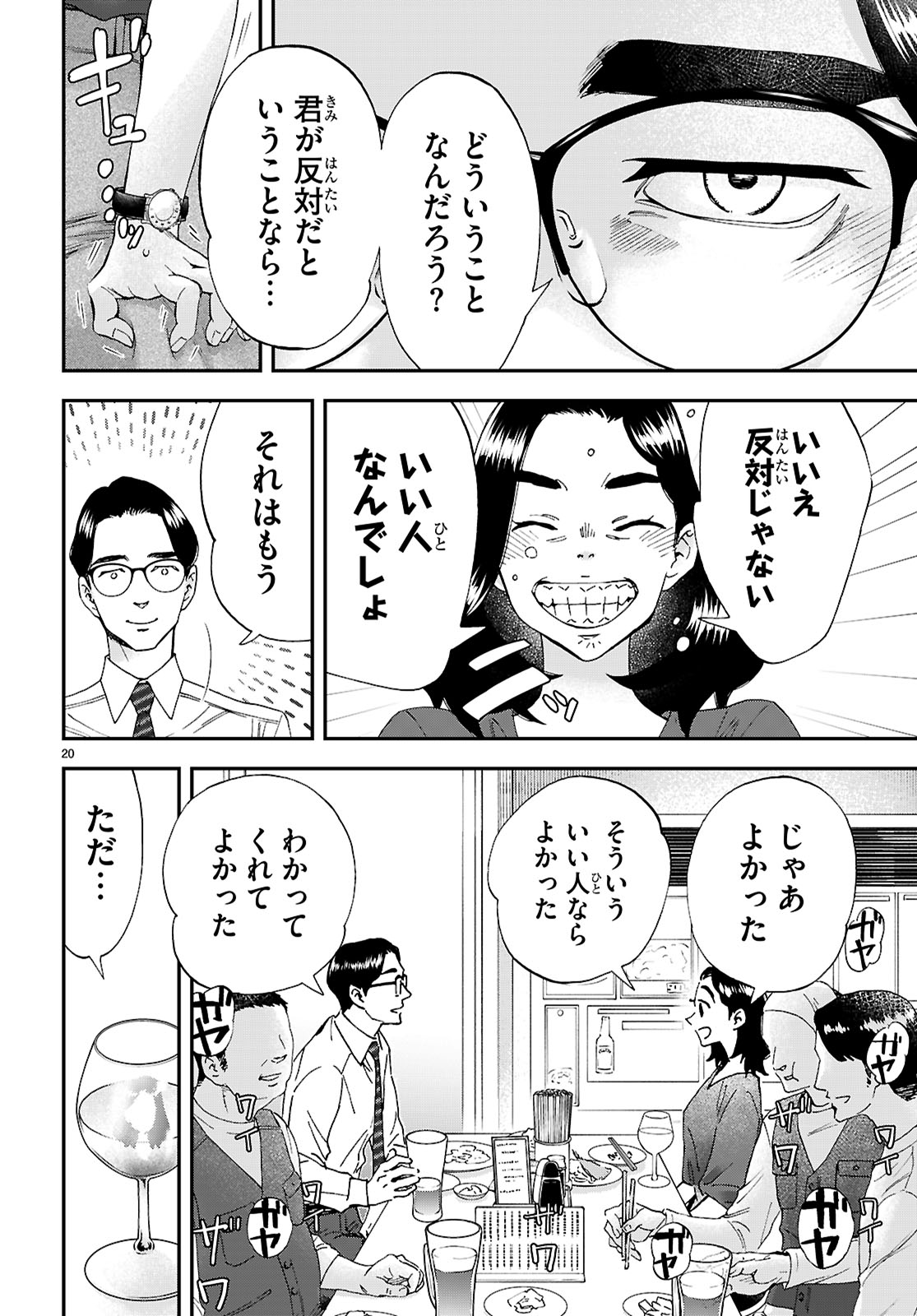 Page 20