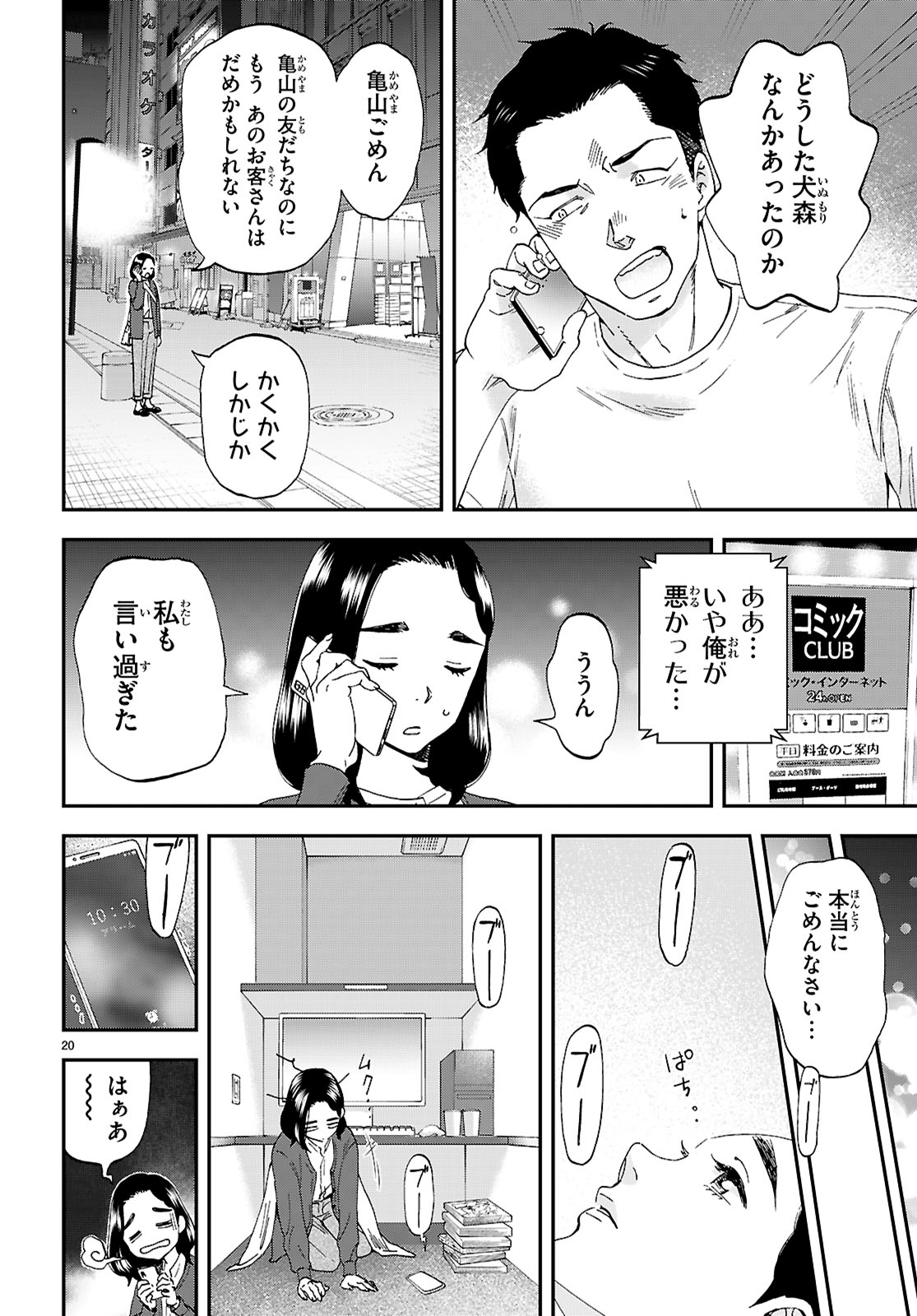 Page 20
