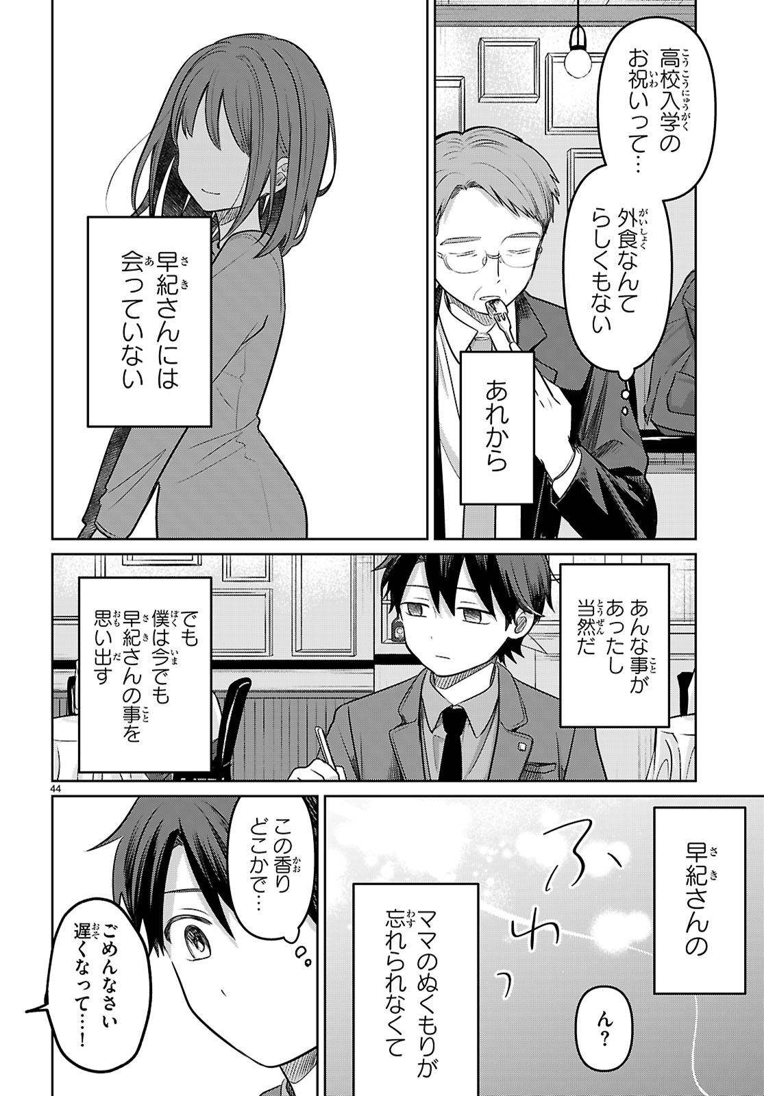 Page 48