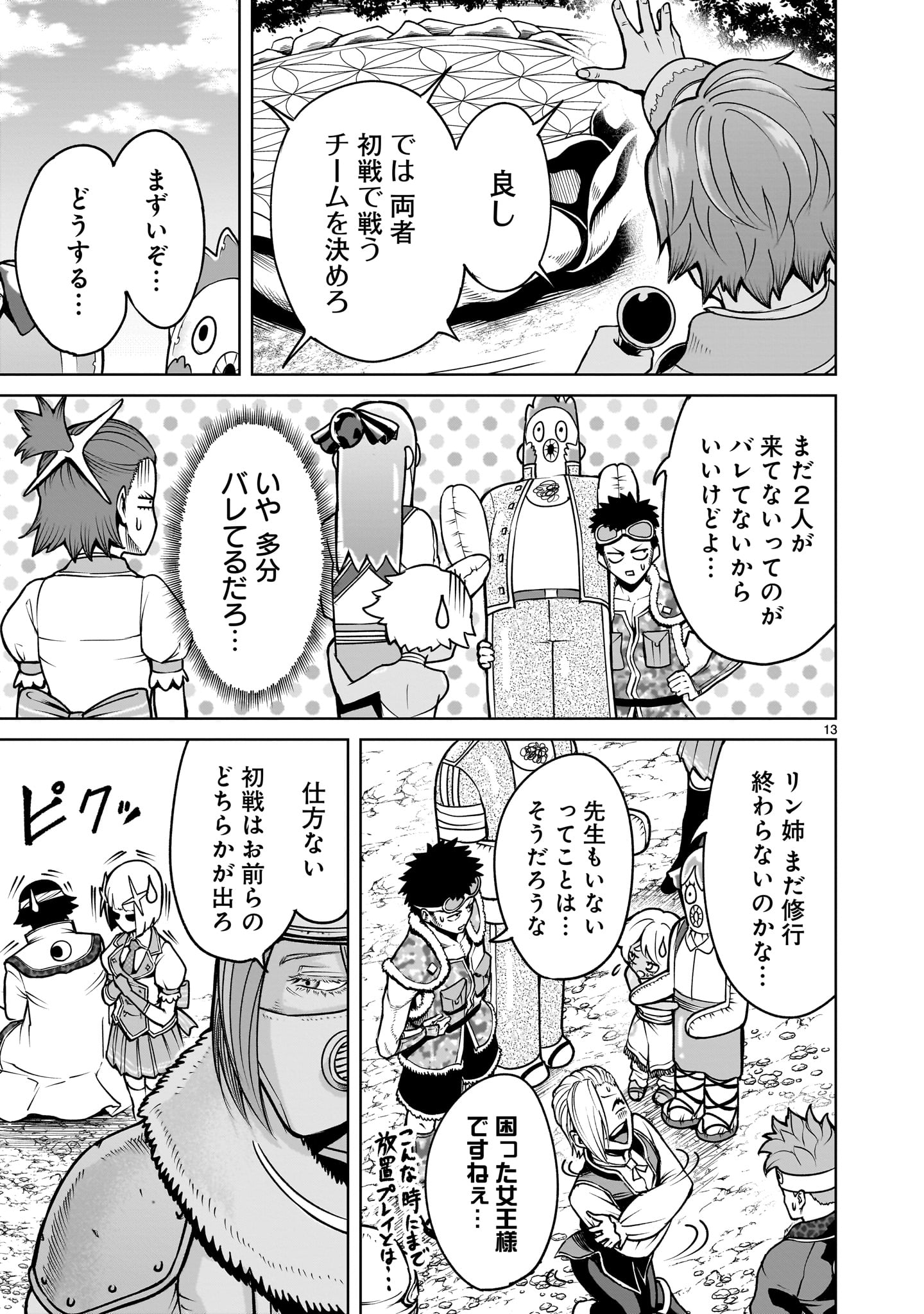 Page 13