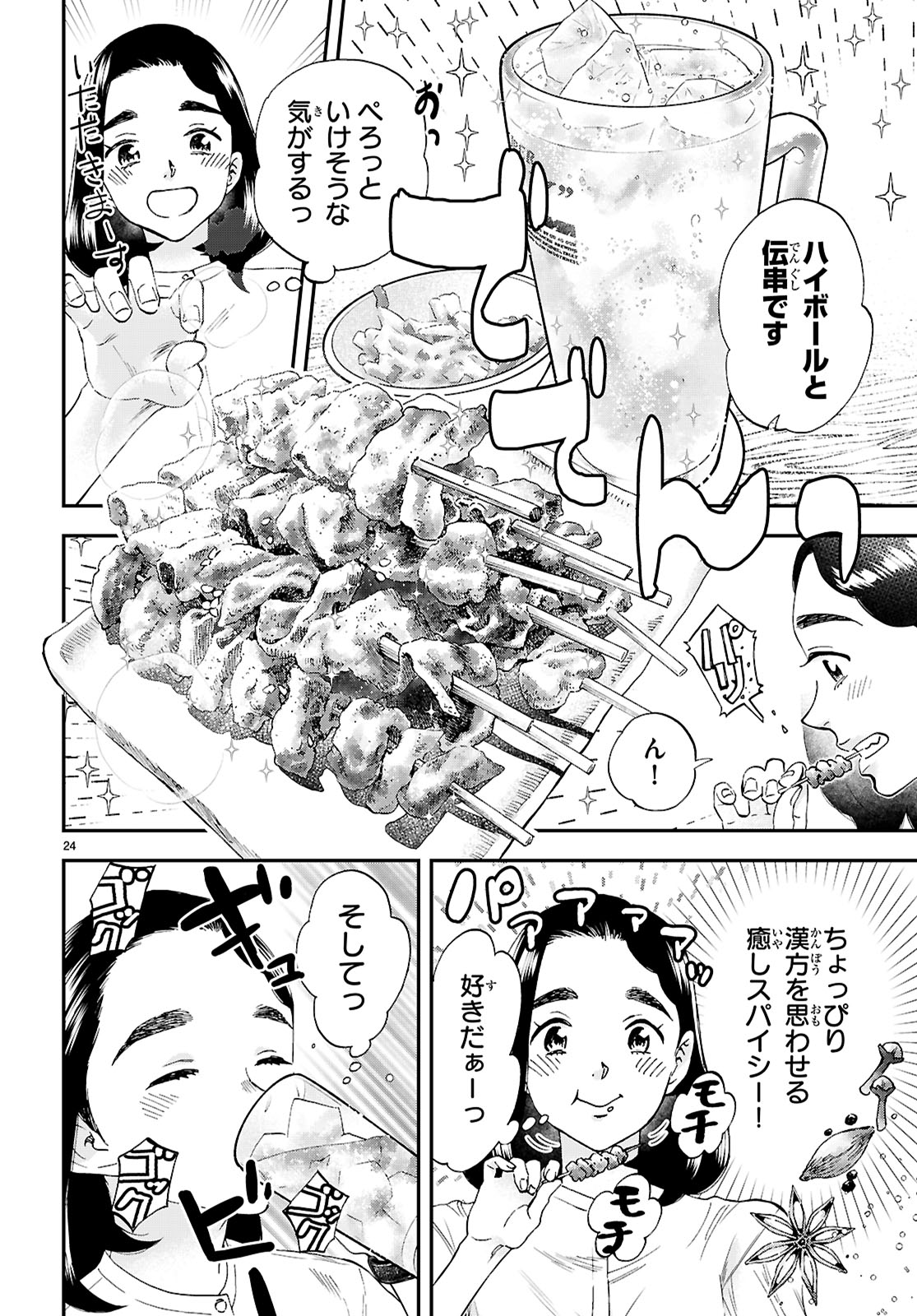 Page 24