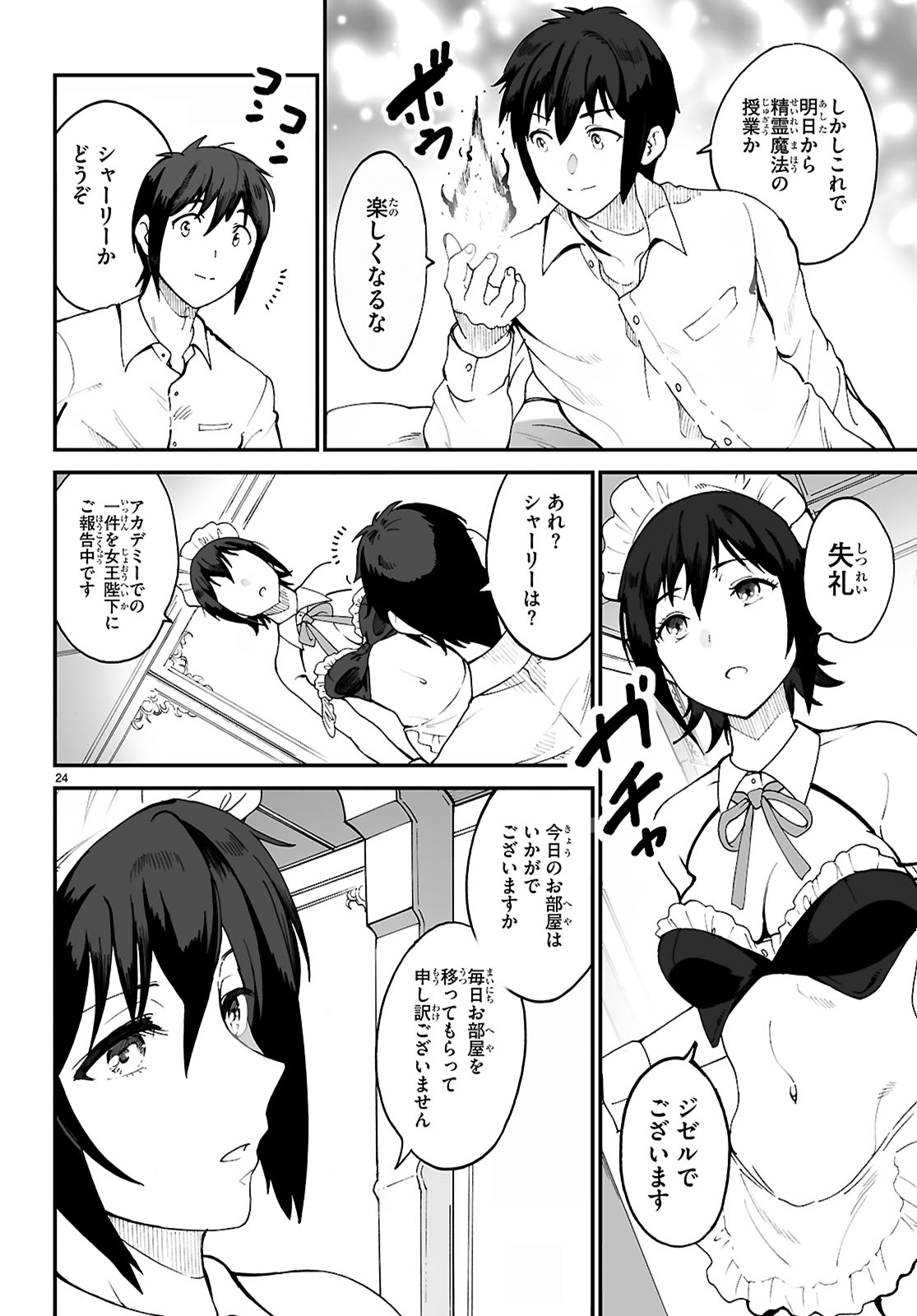 Page 24