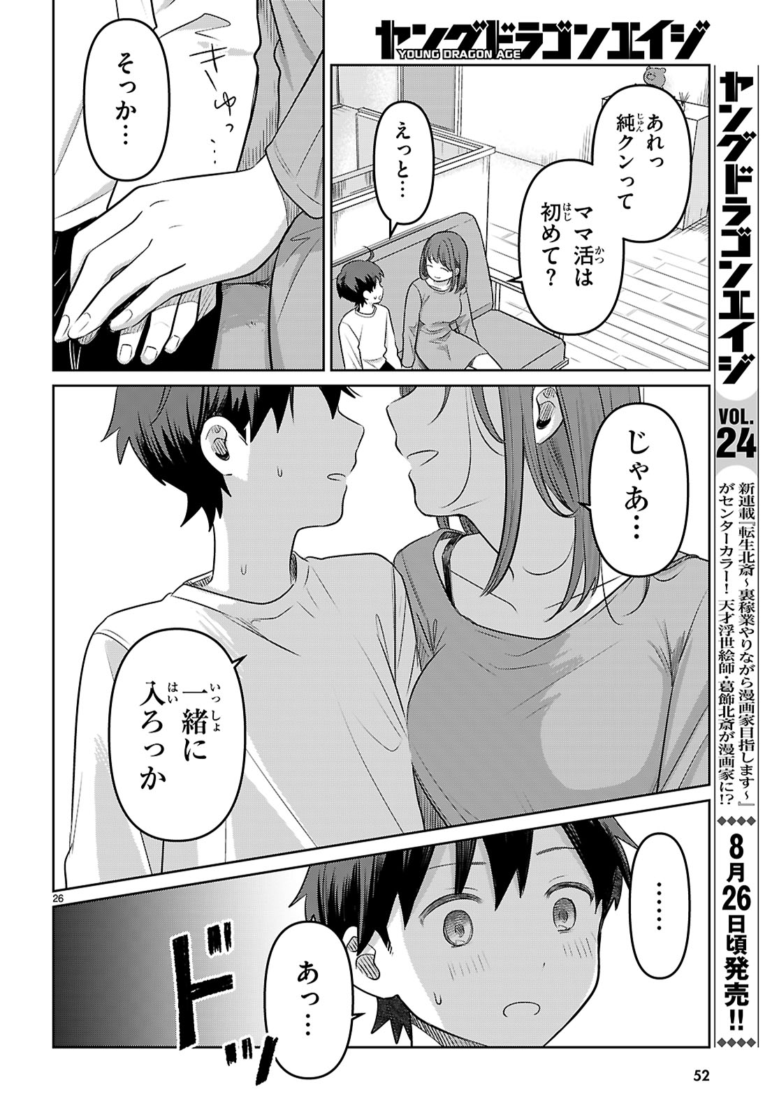 Page 30