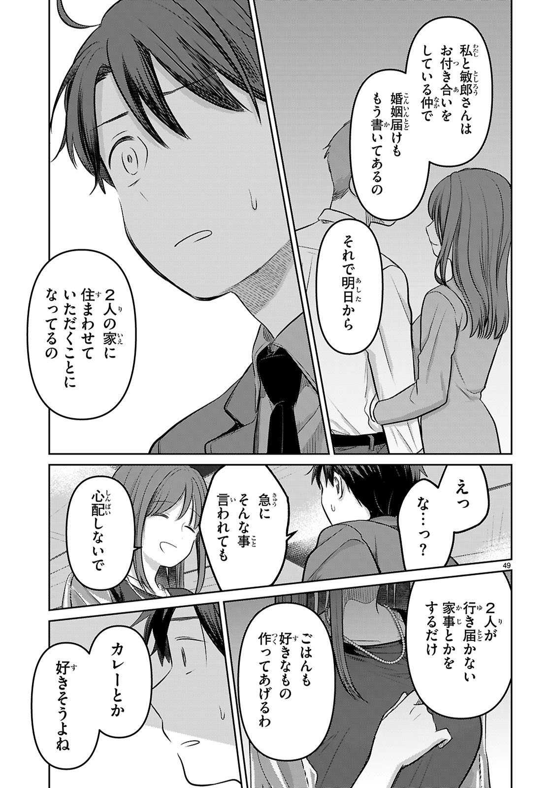 Page 53