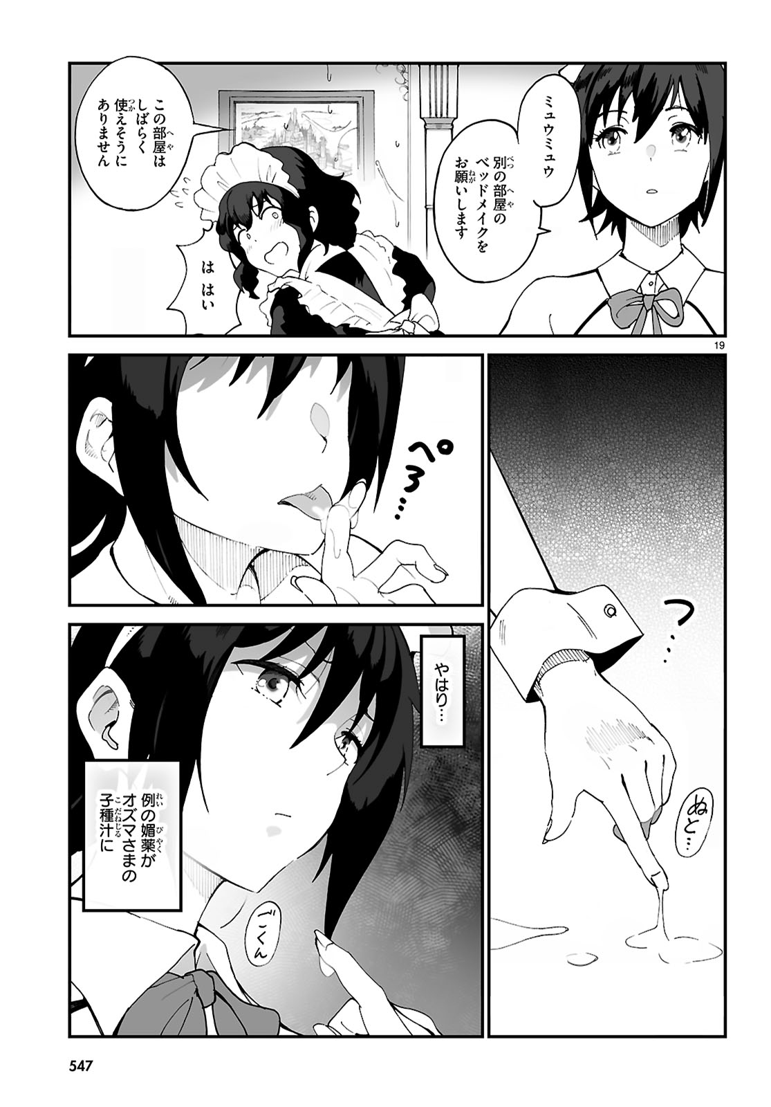 Page 19