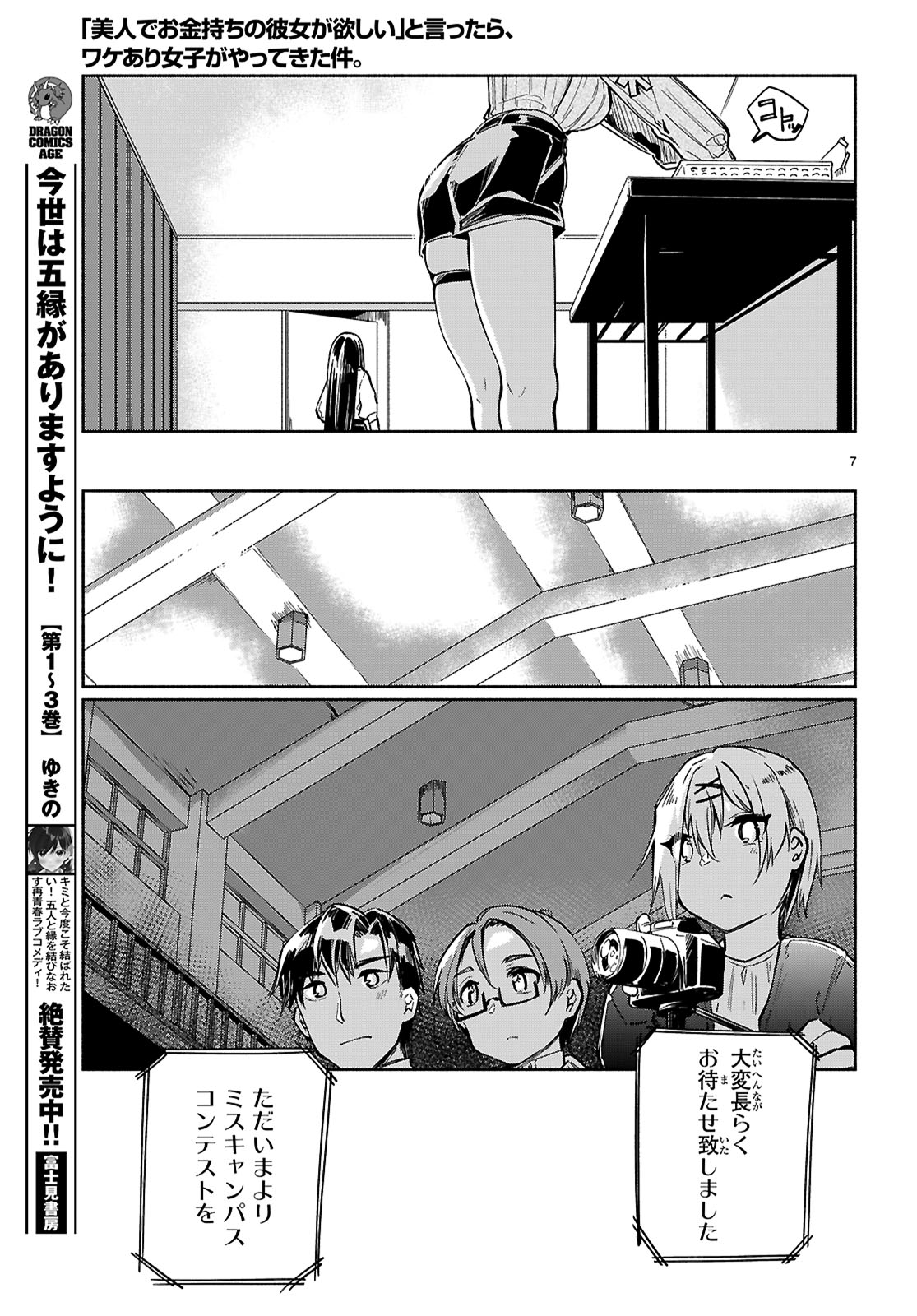 Page 7
