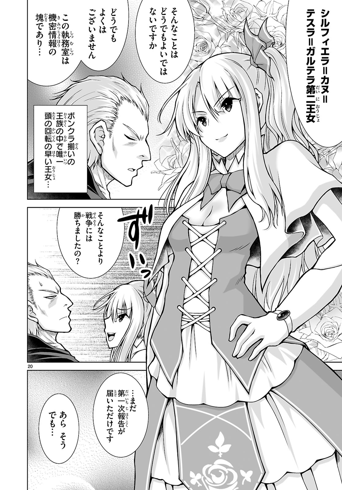 Page 20