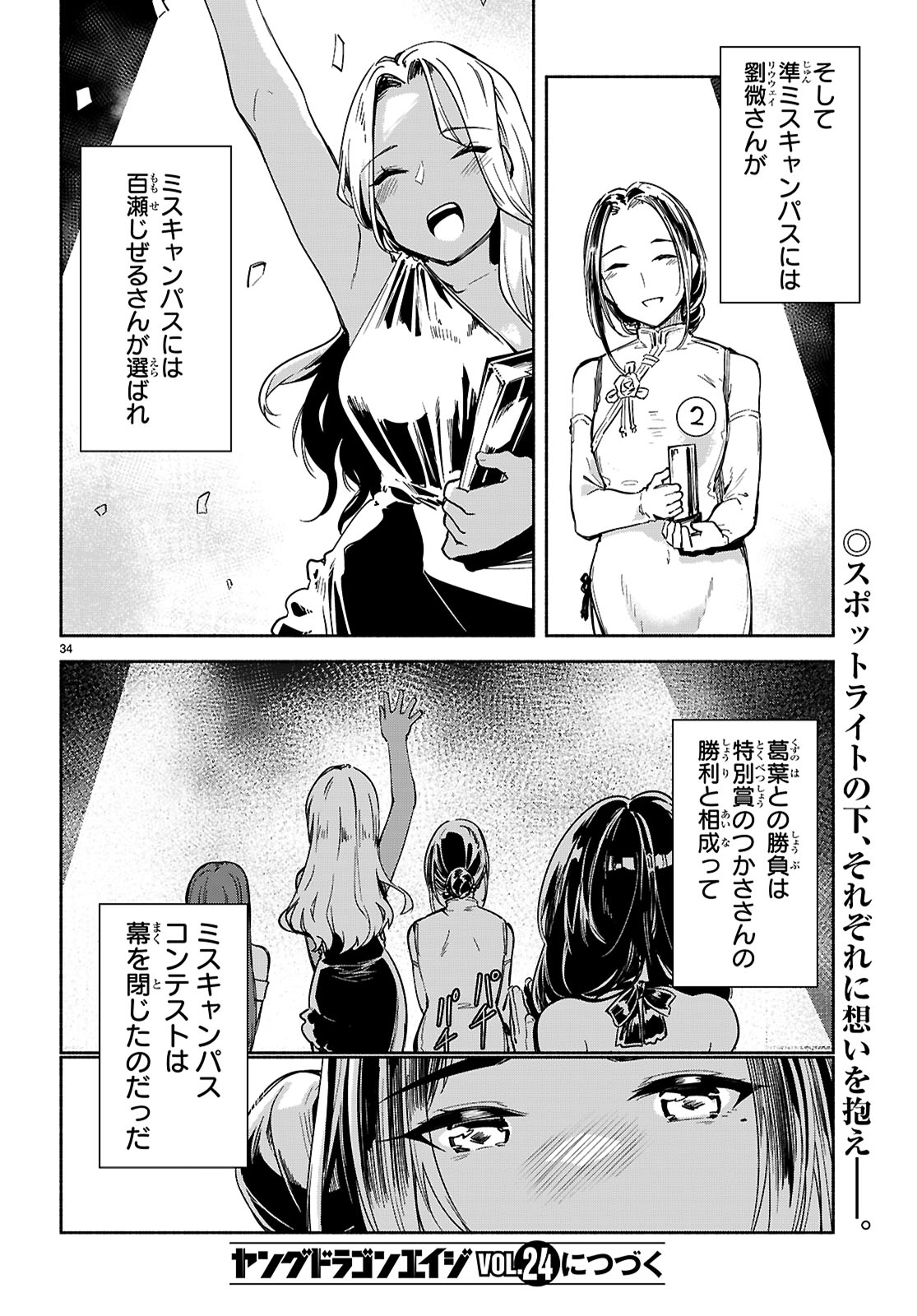 Page 34