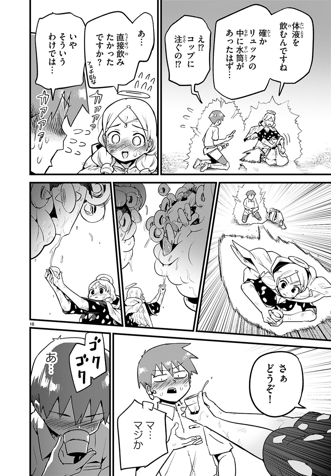Page 16