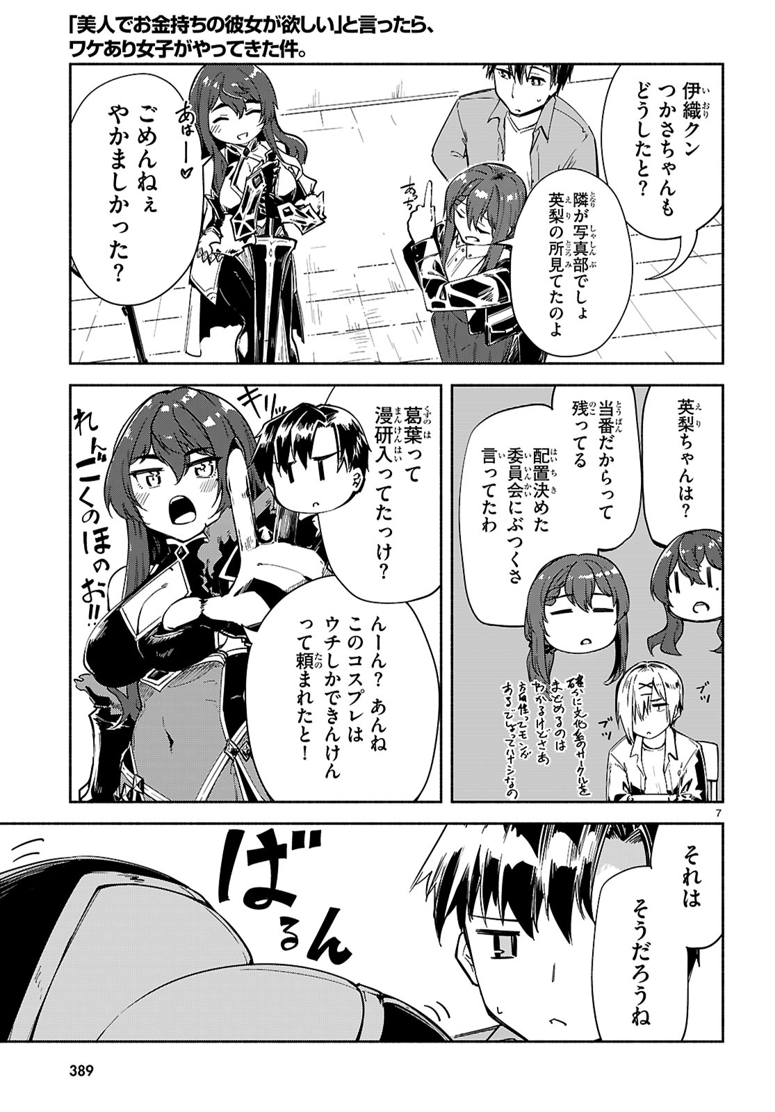 Page 7