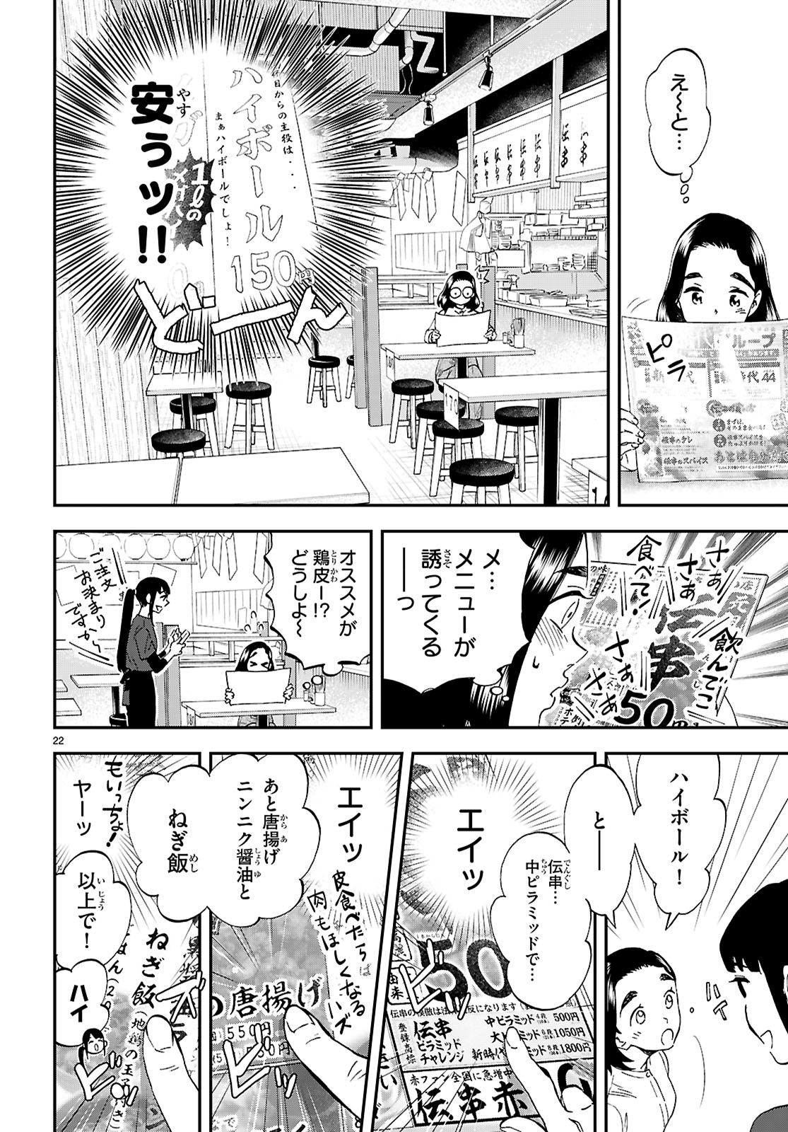 Page 22