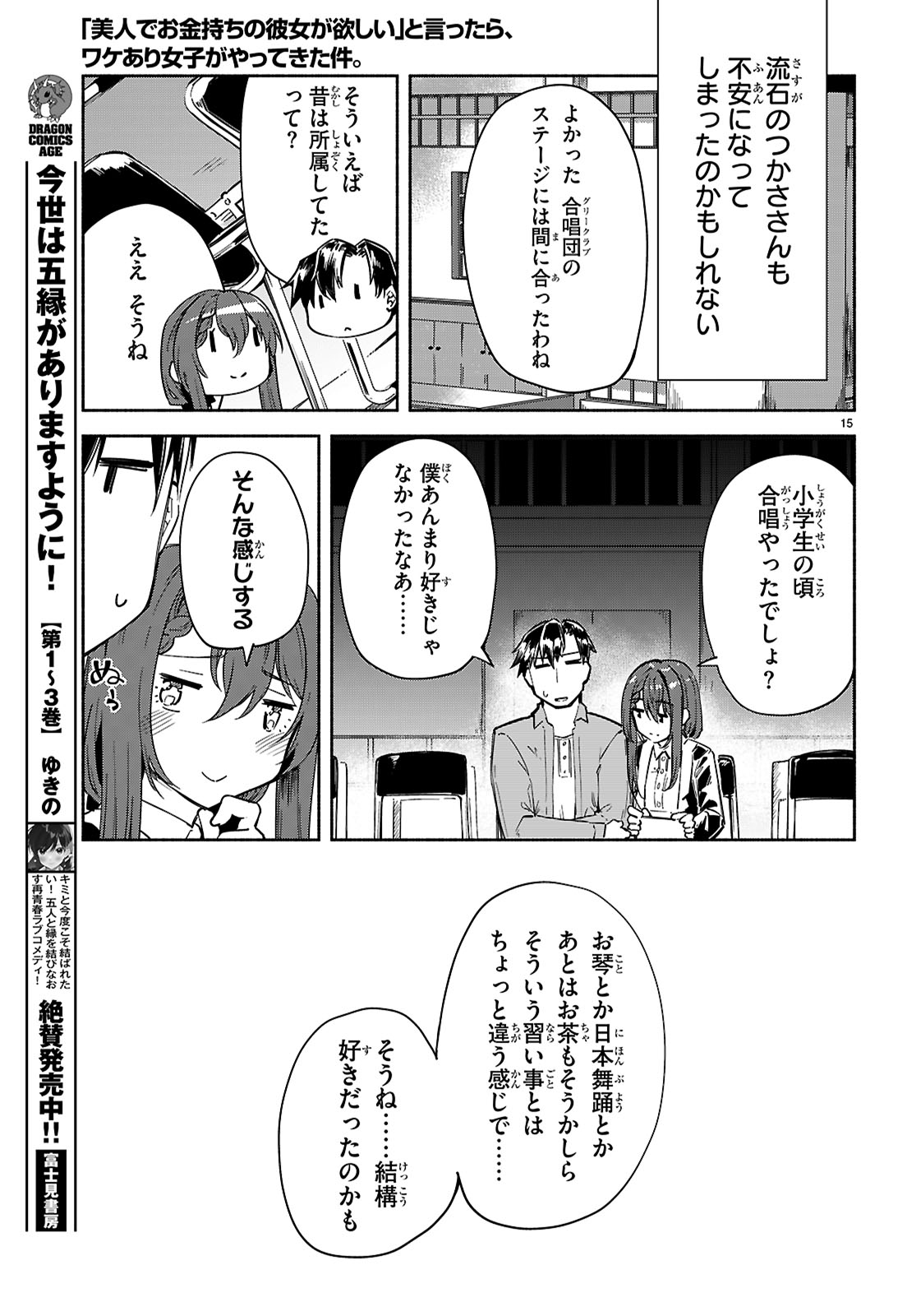 Page 15