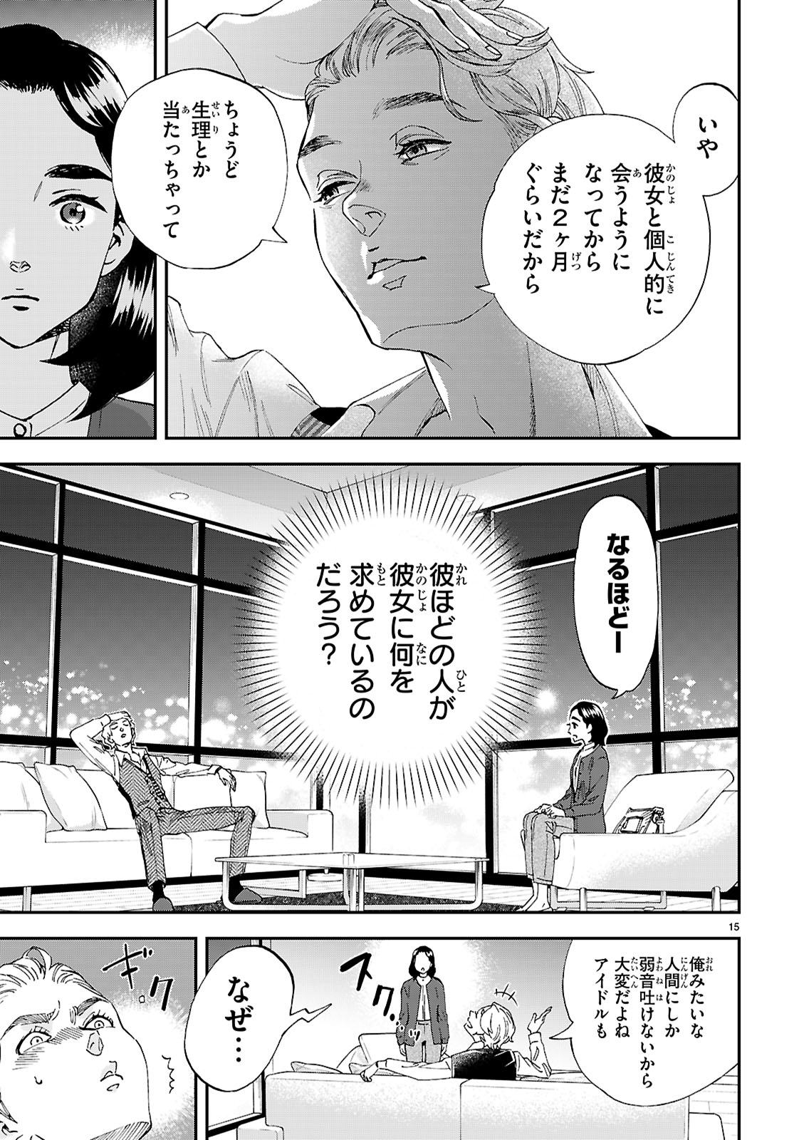 Page 15