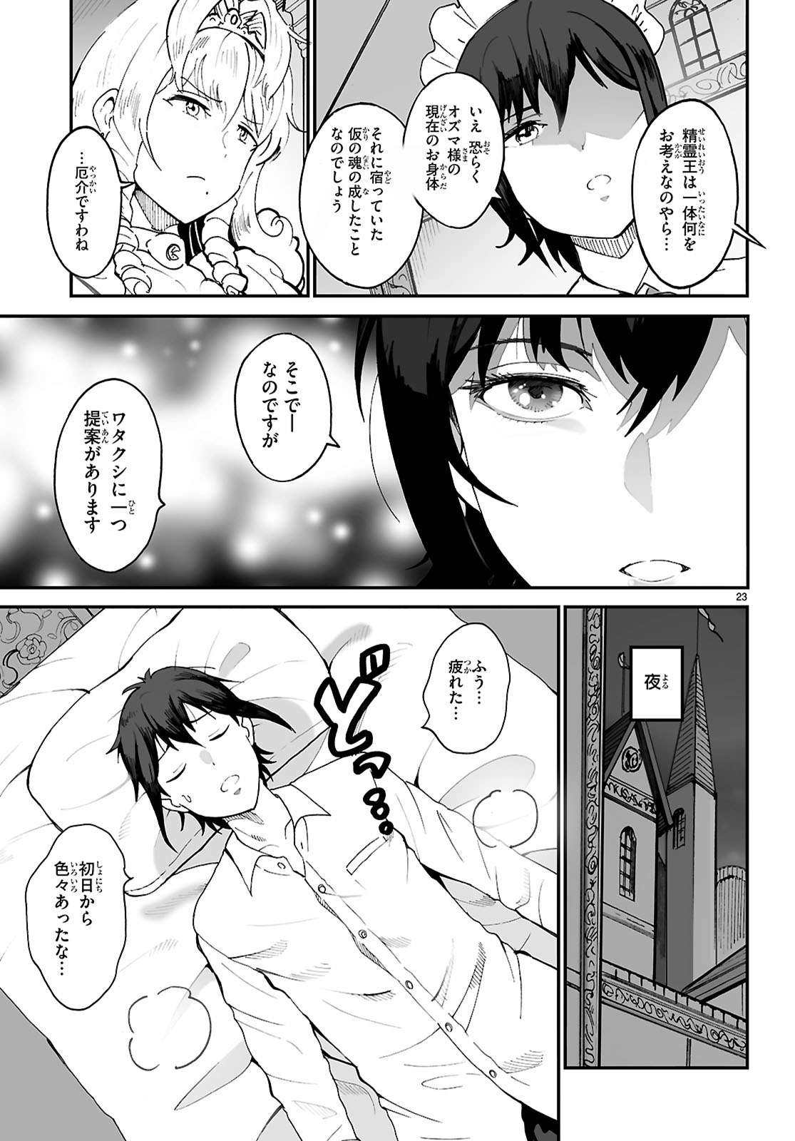 Page 23